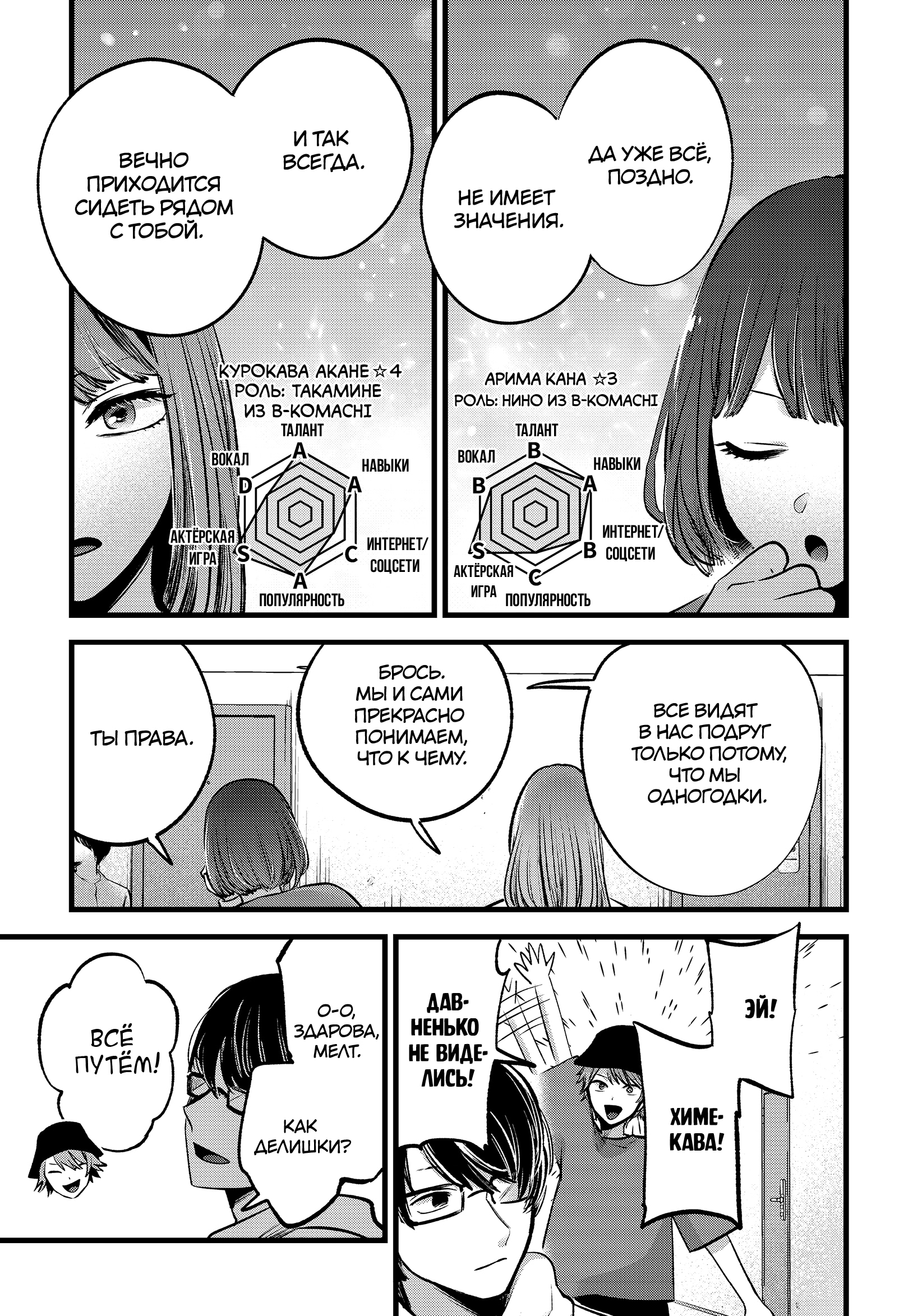 Read Звёздное Дитя Manga Online