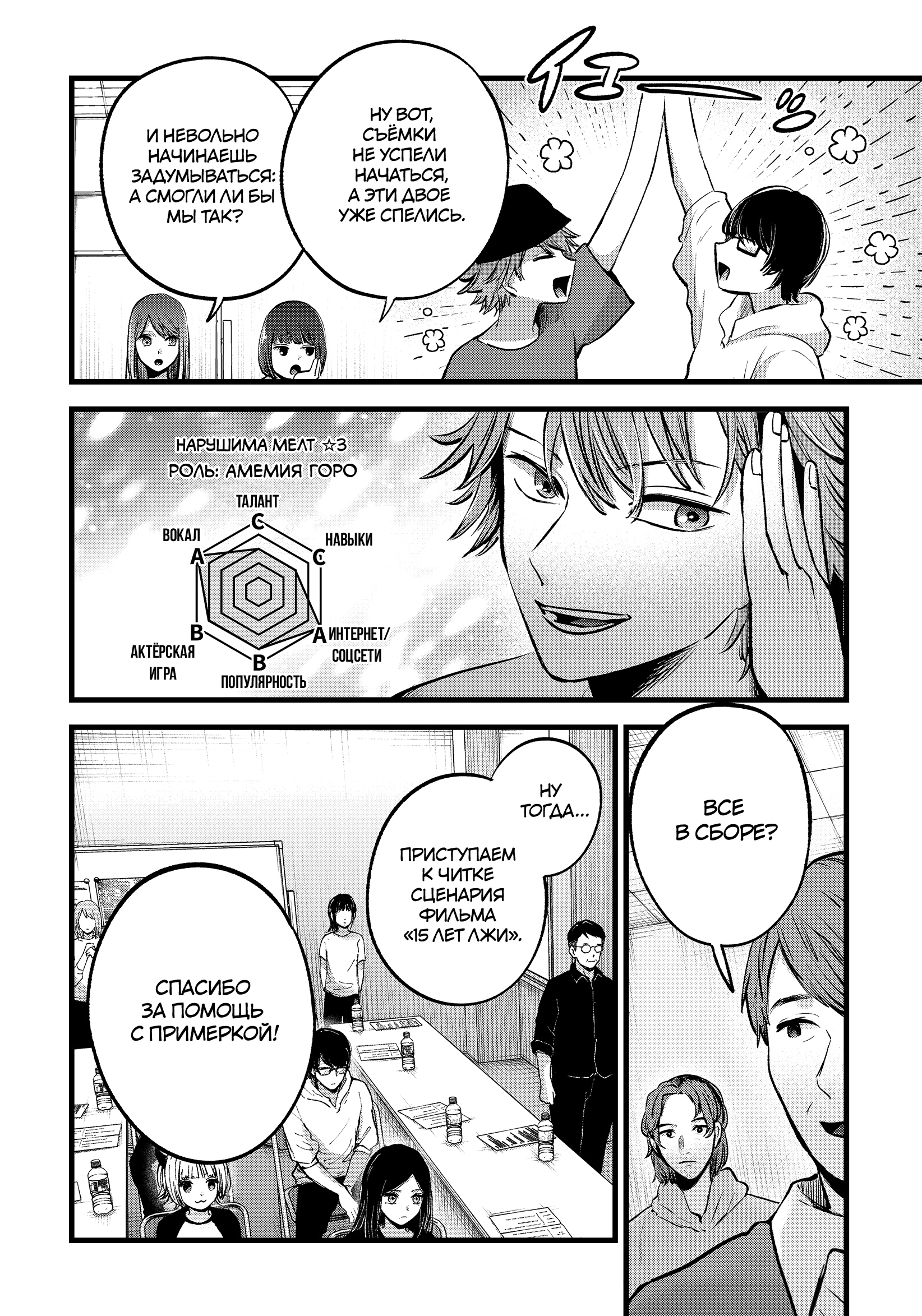 Read Звёздное Дитя Manga Online