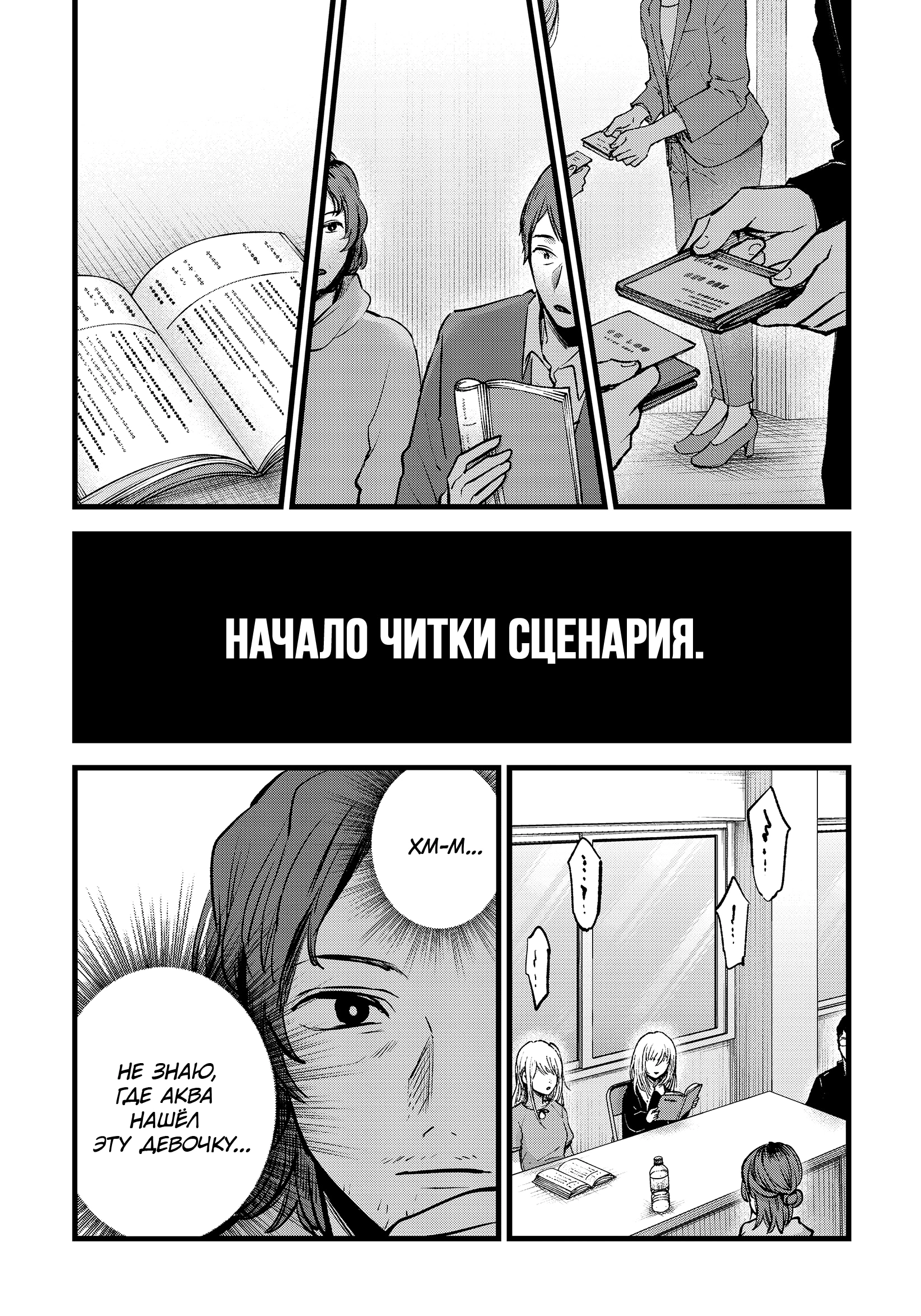 Read Звёздное Дитя Manga Online