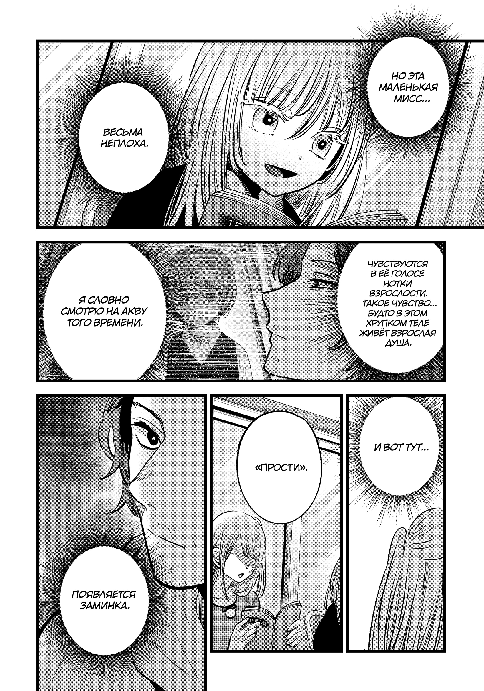 Read Звёздное Дитя Manga Online