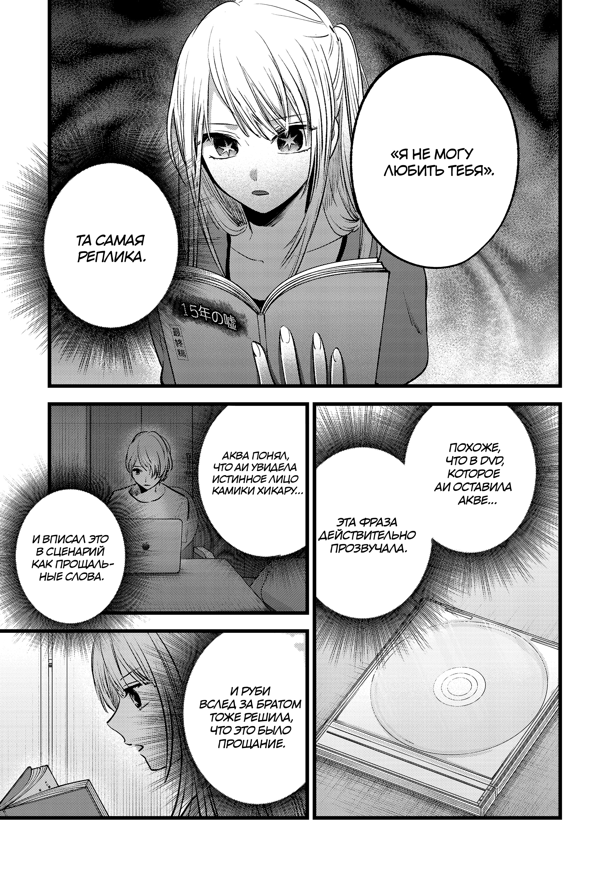 Read Звёздное Дитя Manga Online