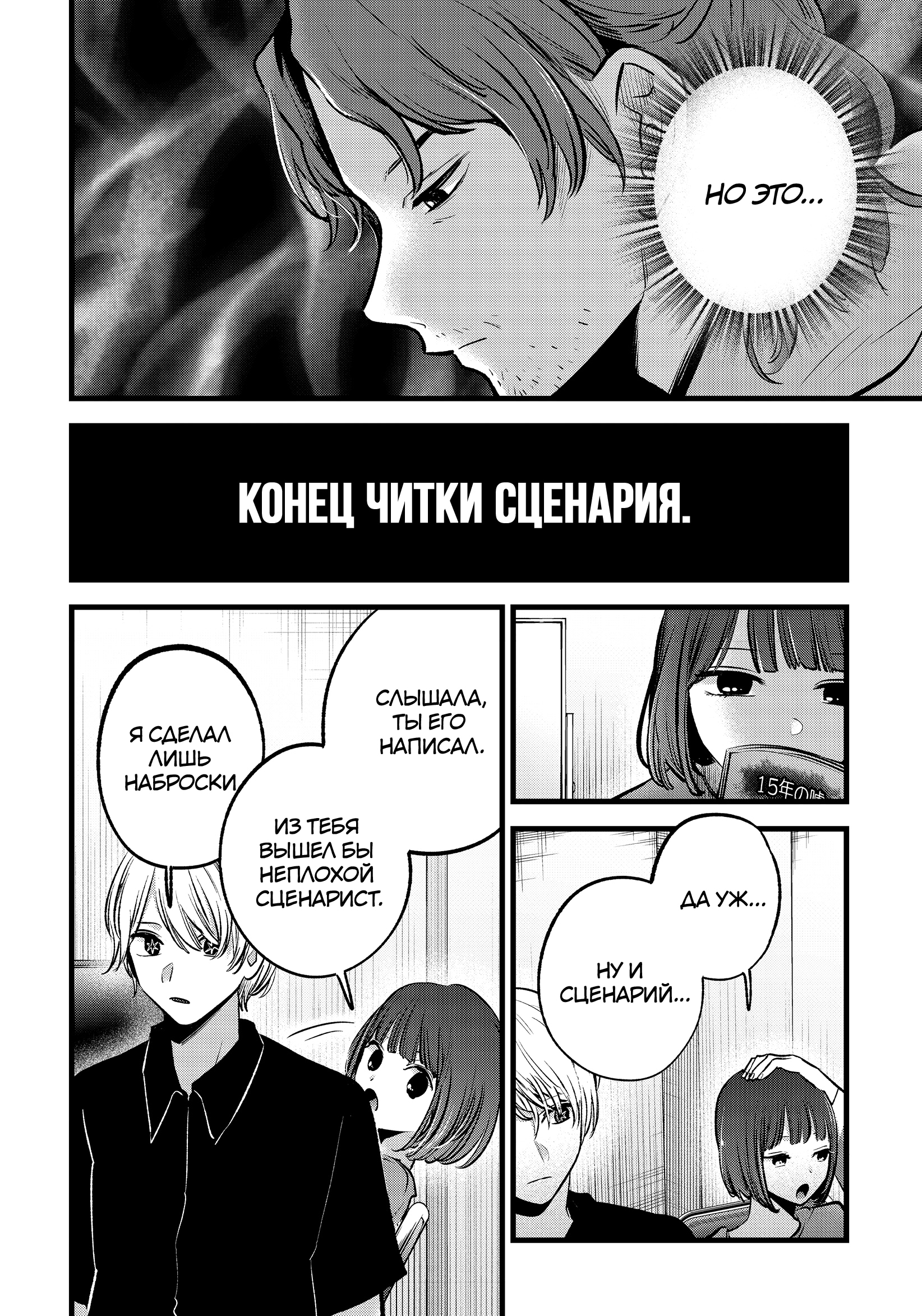 Read Звёздное Дитя Manga Online