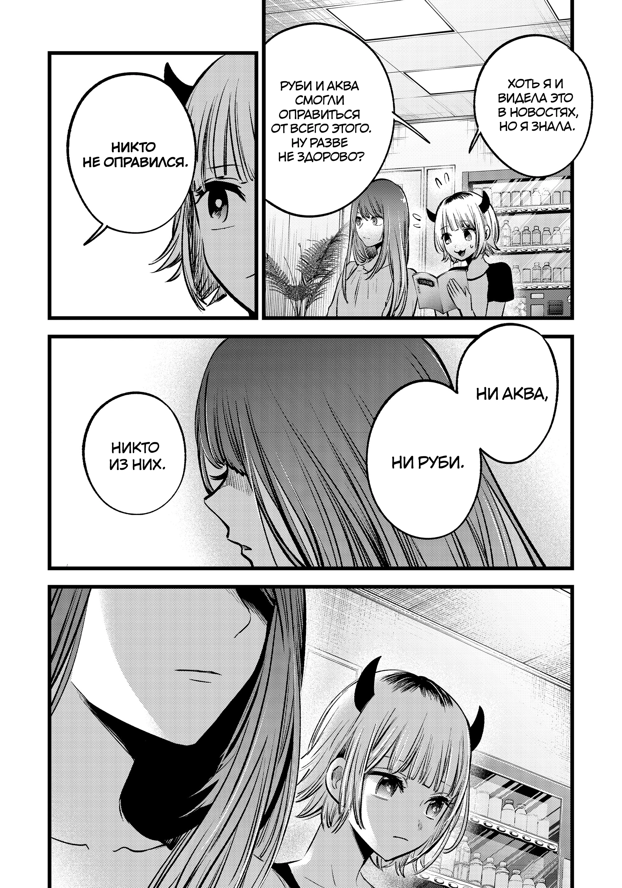 Read Звёздное Дитя Manga Online