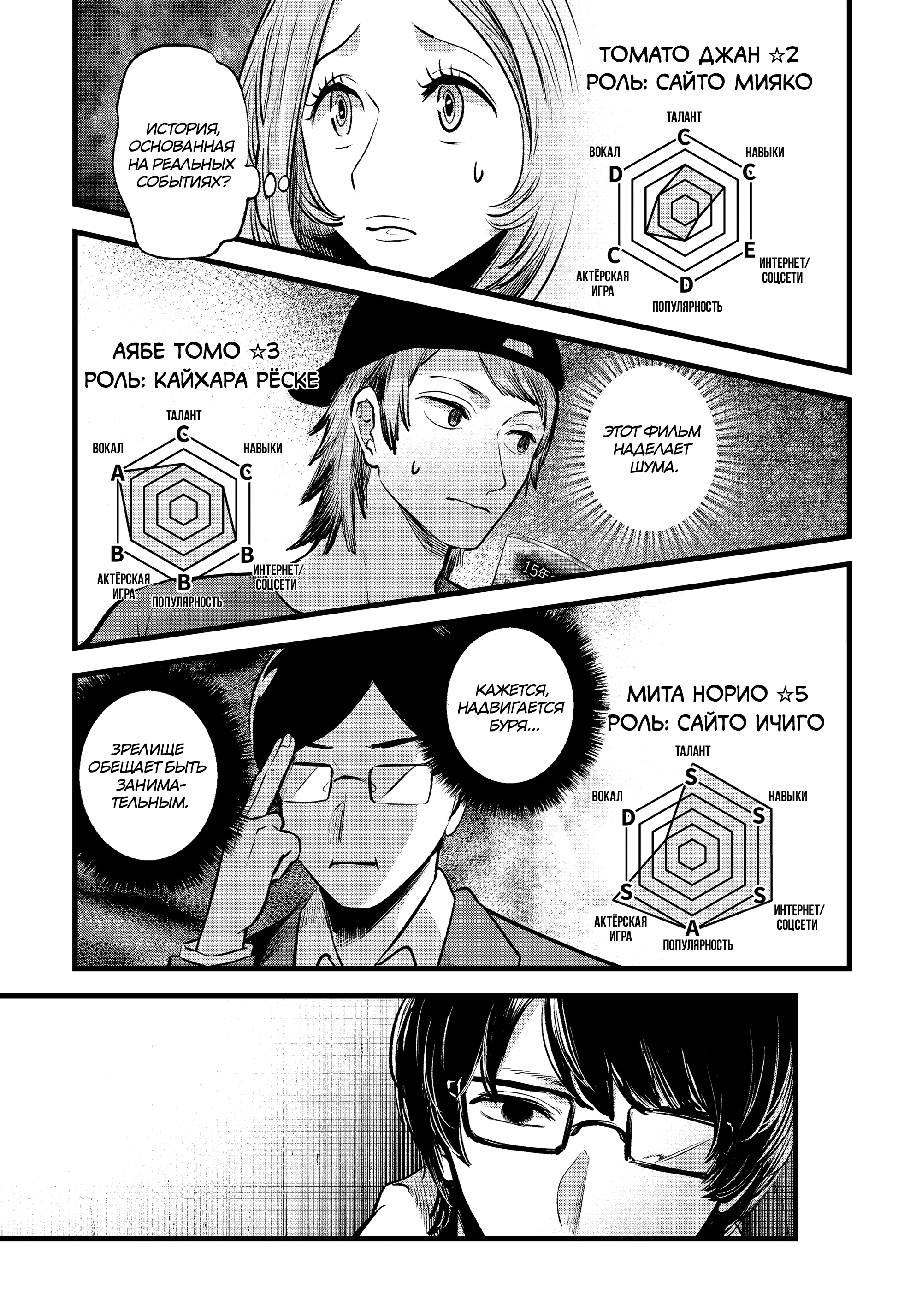 Read Звёздное Дитя Manga Online