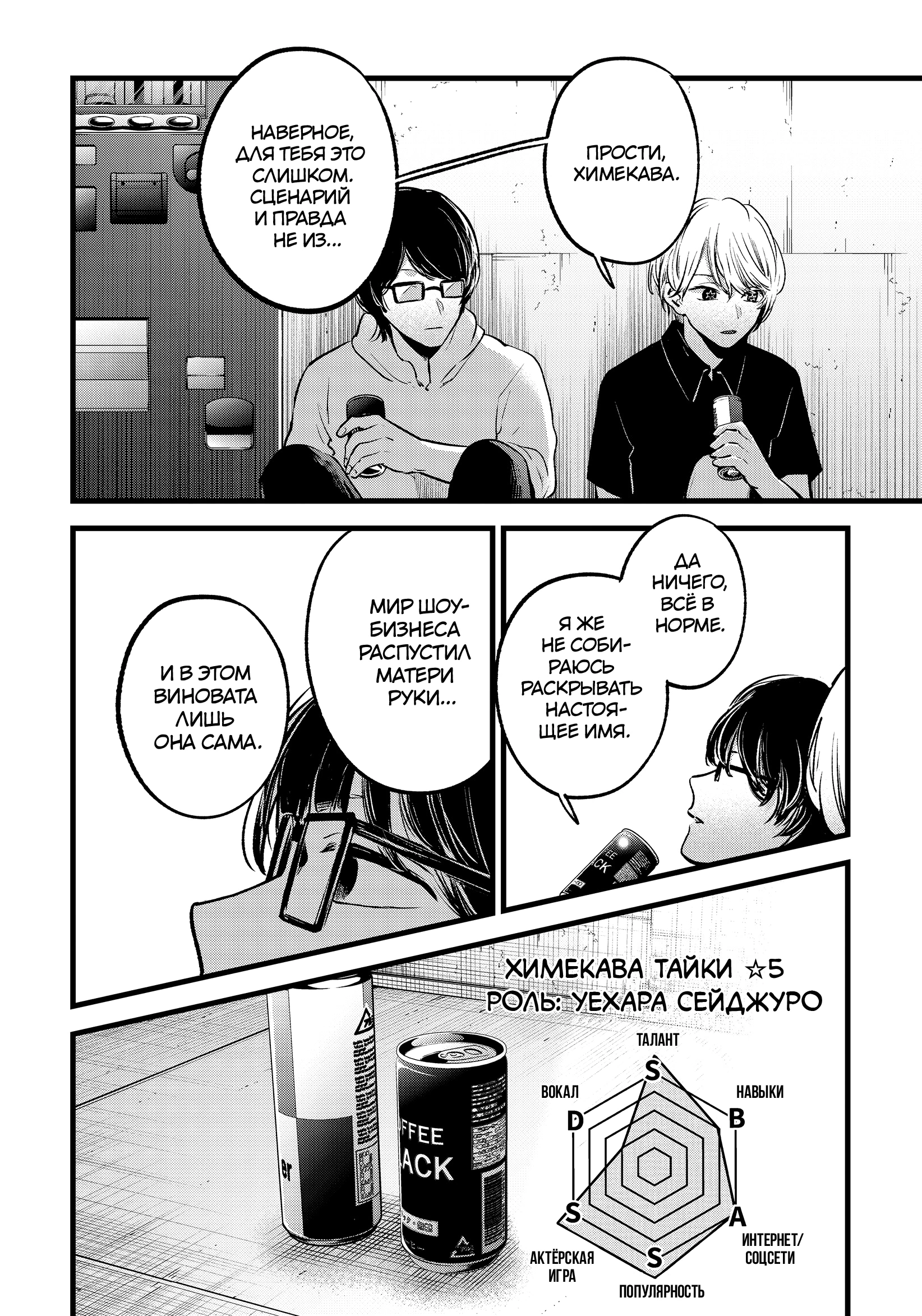 Read Звёздное Дитя Manga Online