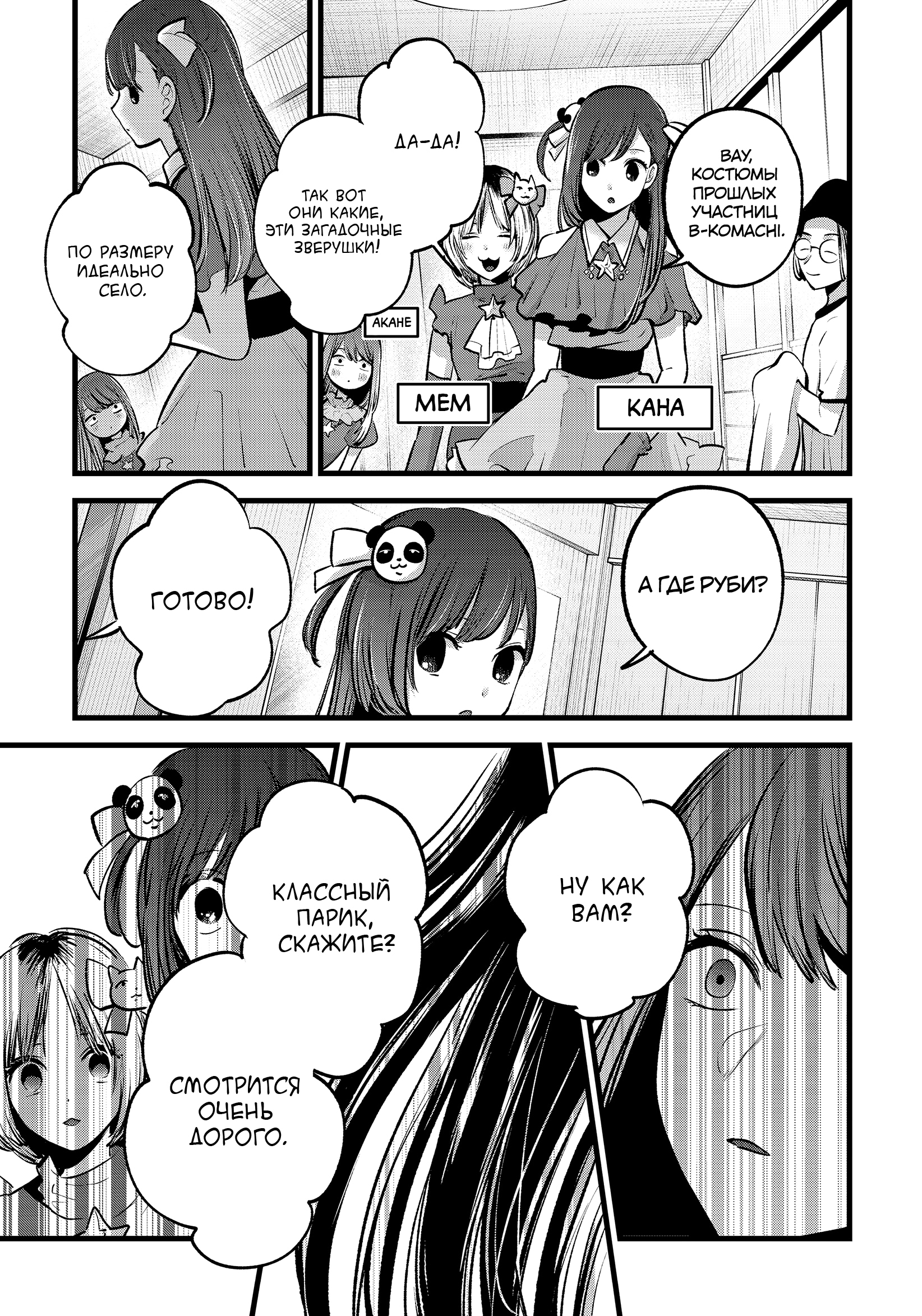 Read Звёздное Дитя Manga Online