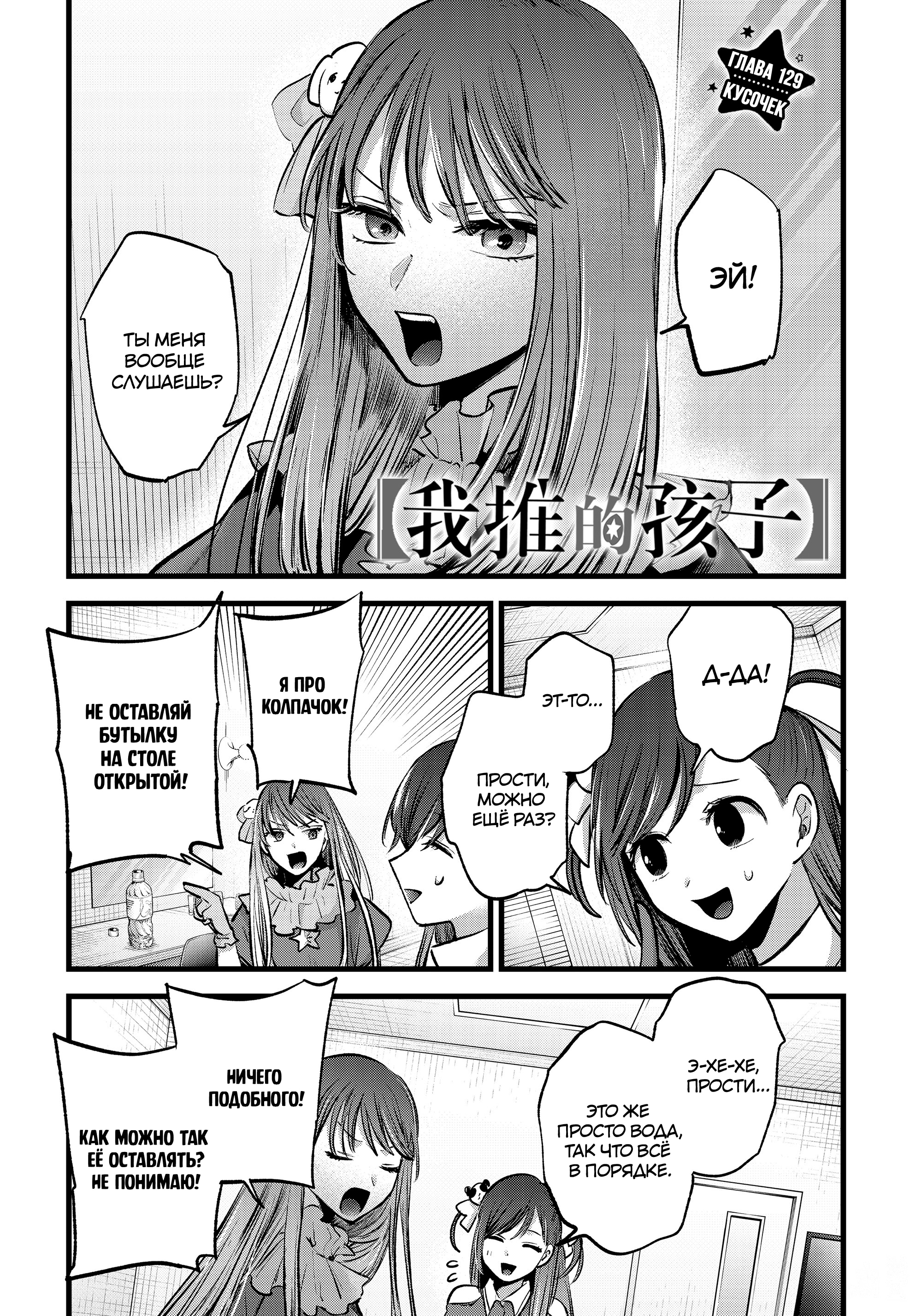 Read Звёздное Дитя Manga Online