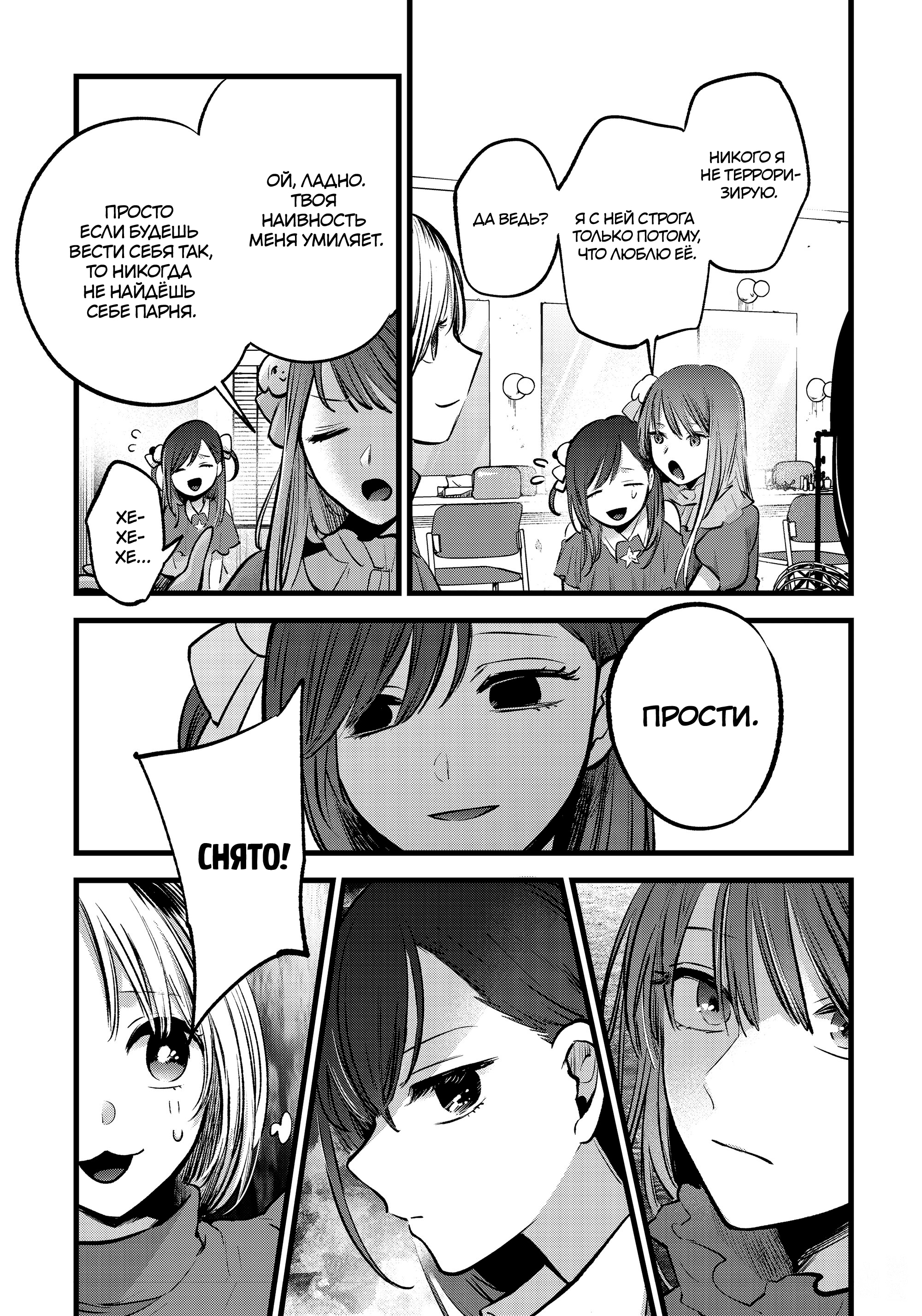 Read Звёздное Дитя Manga Online