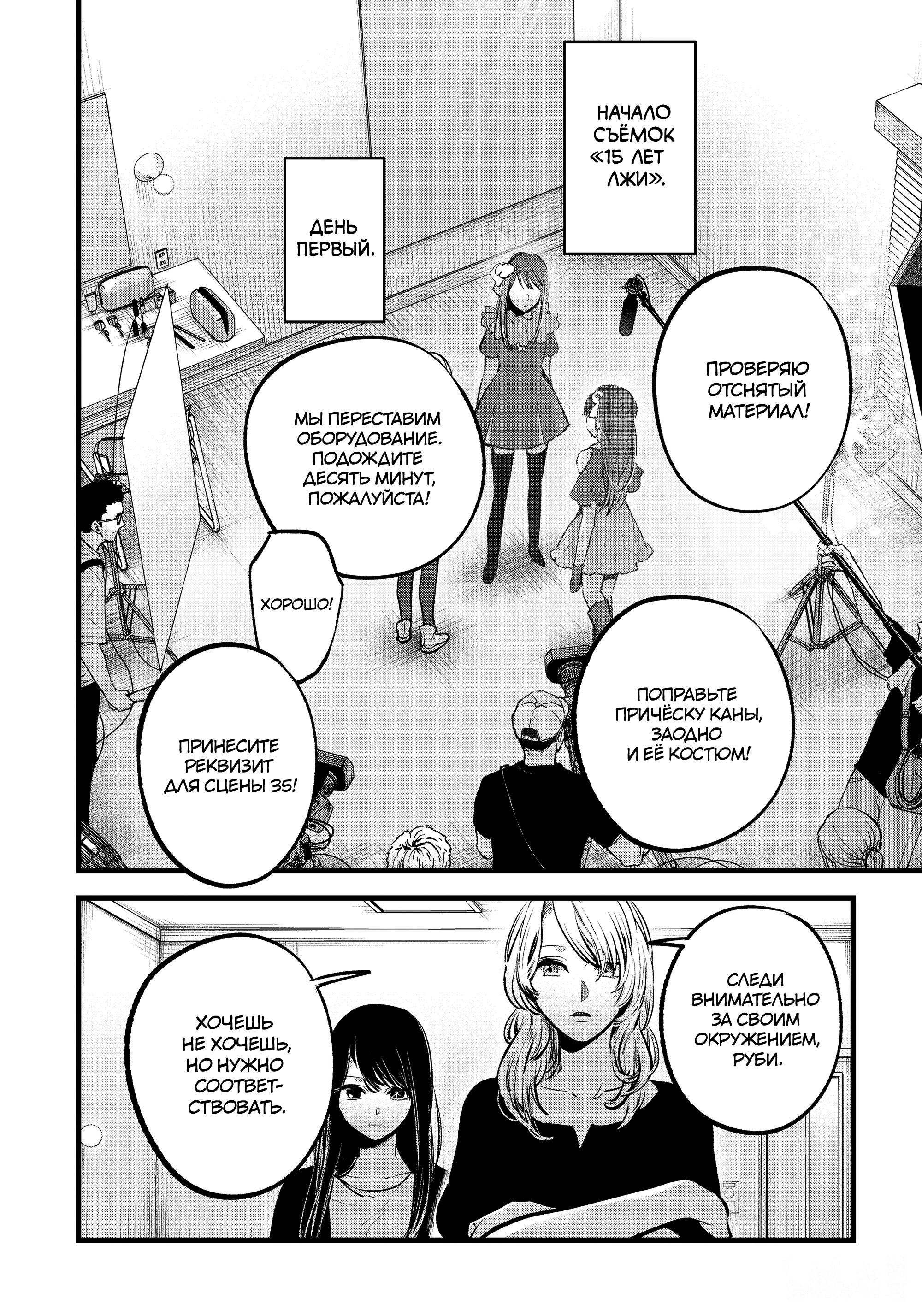 Read Звёздное Дитя Manga Online