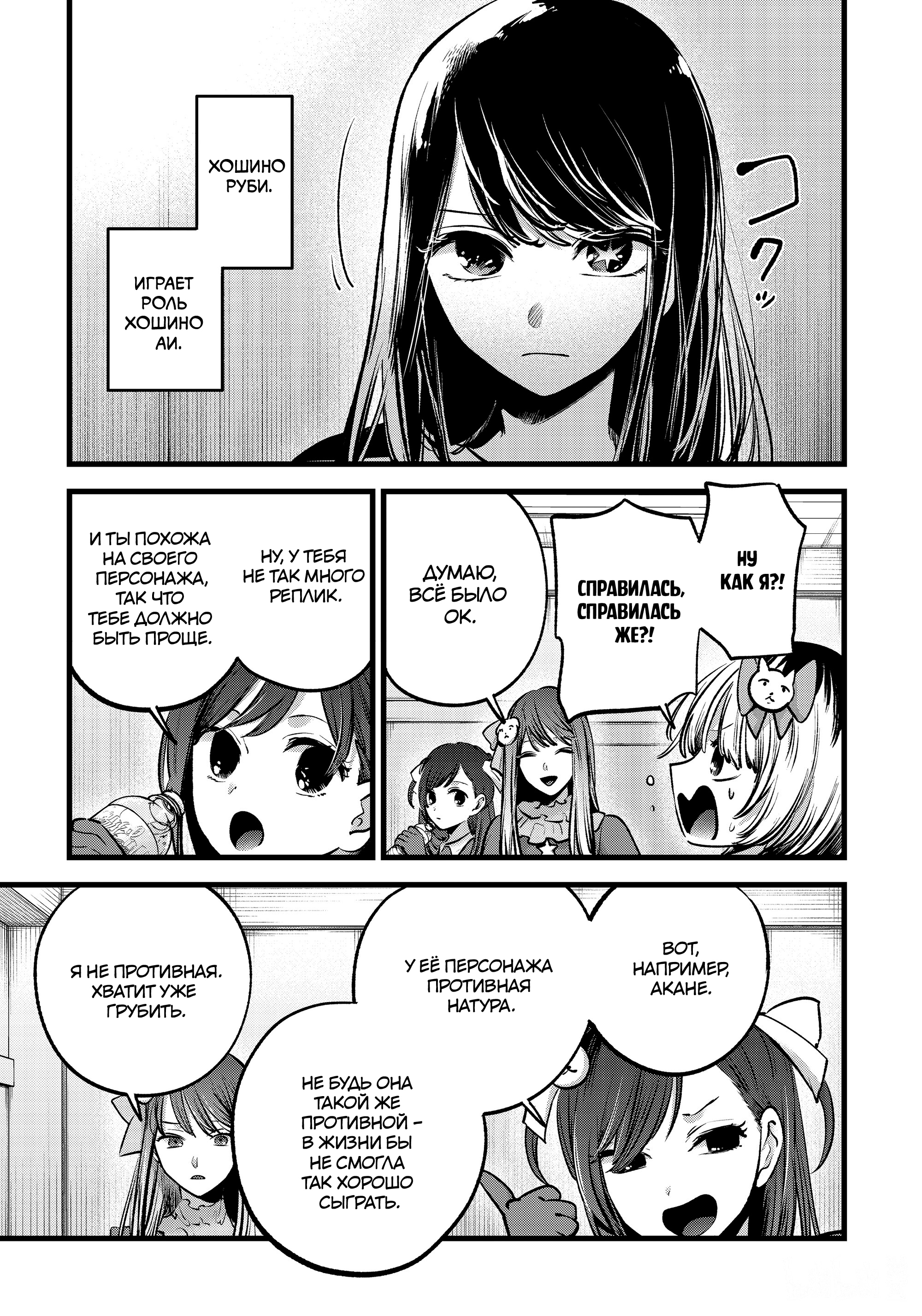 Read Звёздное Дитя Manga Online