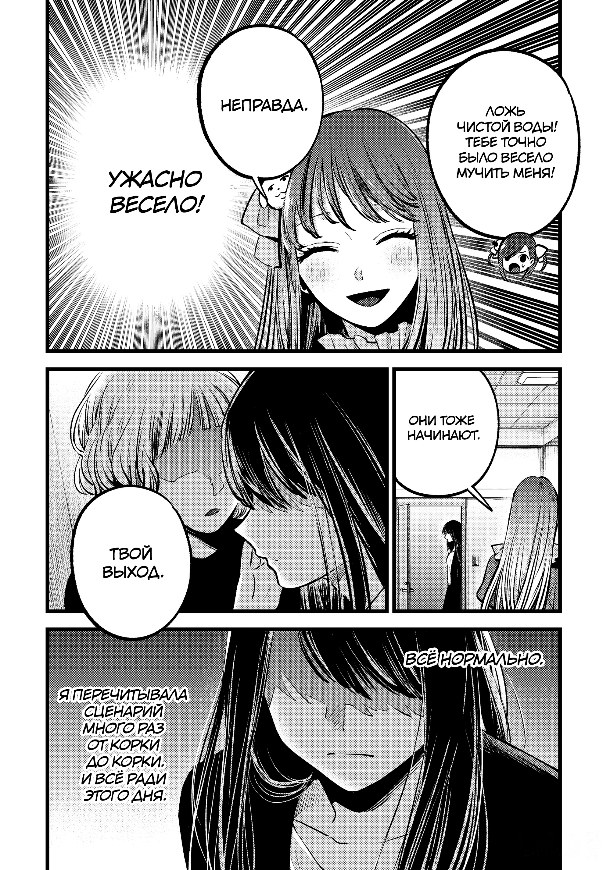 Read Звёздное Дитя Manga Online