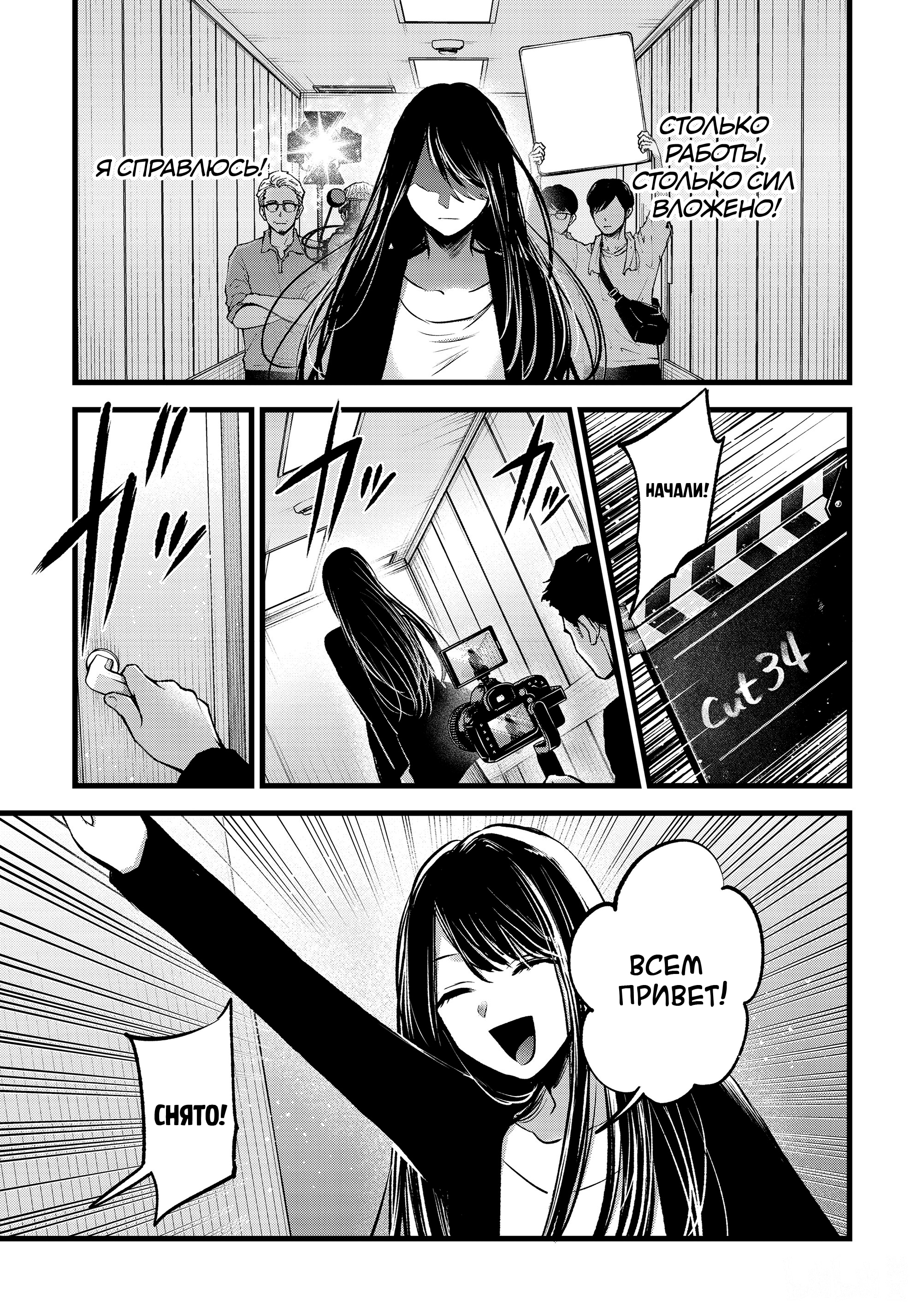 Read Звёздное Дитя Manga Online