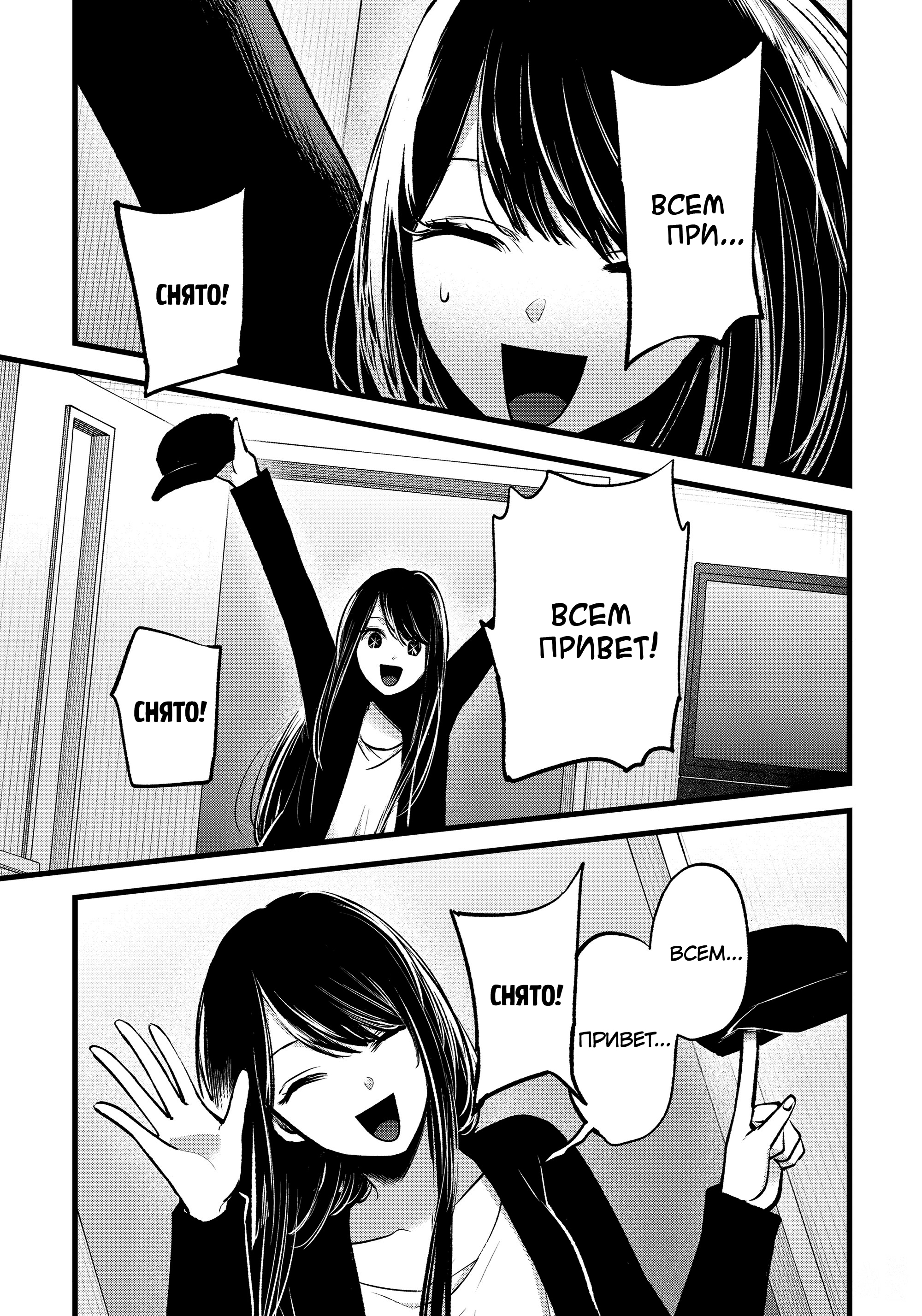 Read Звёздное Дитя Manga Online