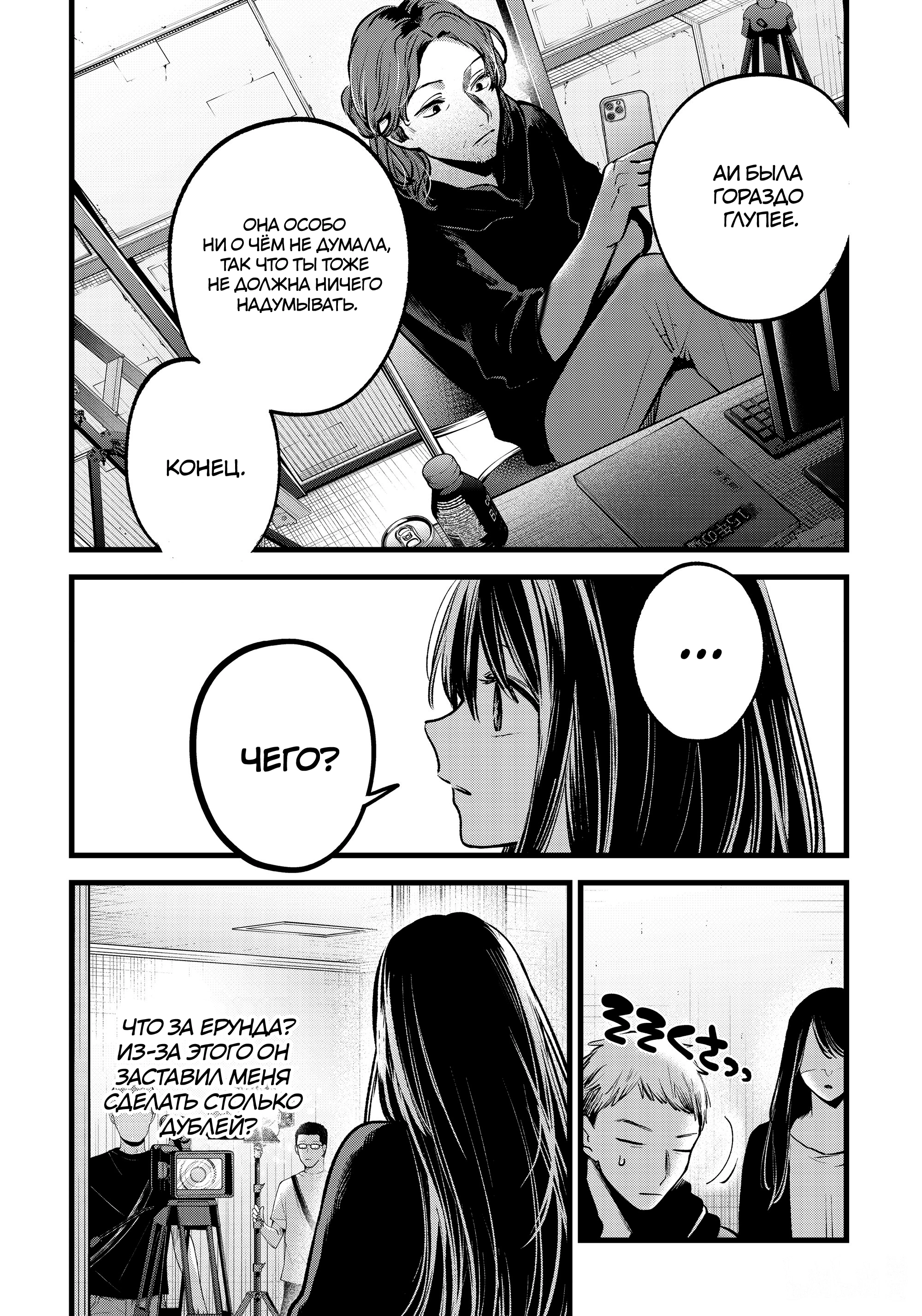 Read Звёздное Дитя Manga Online