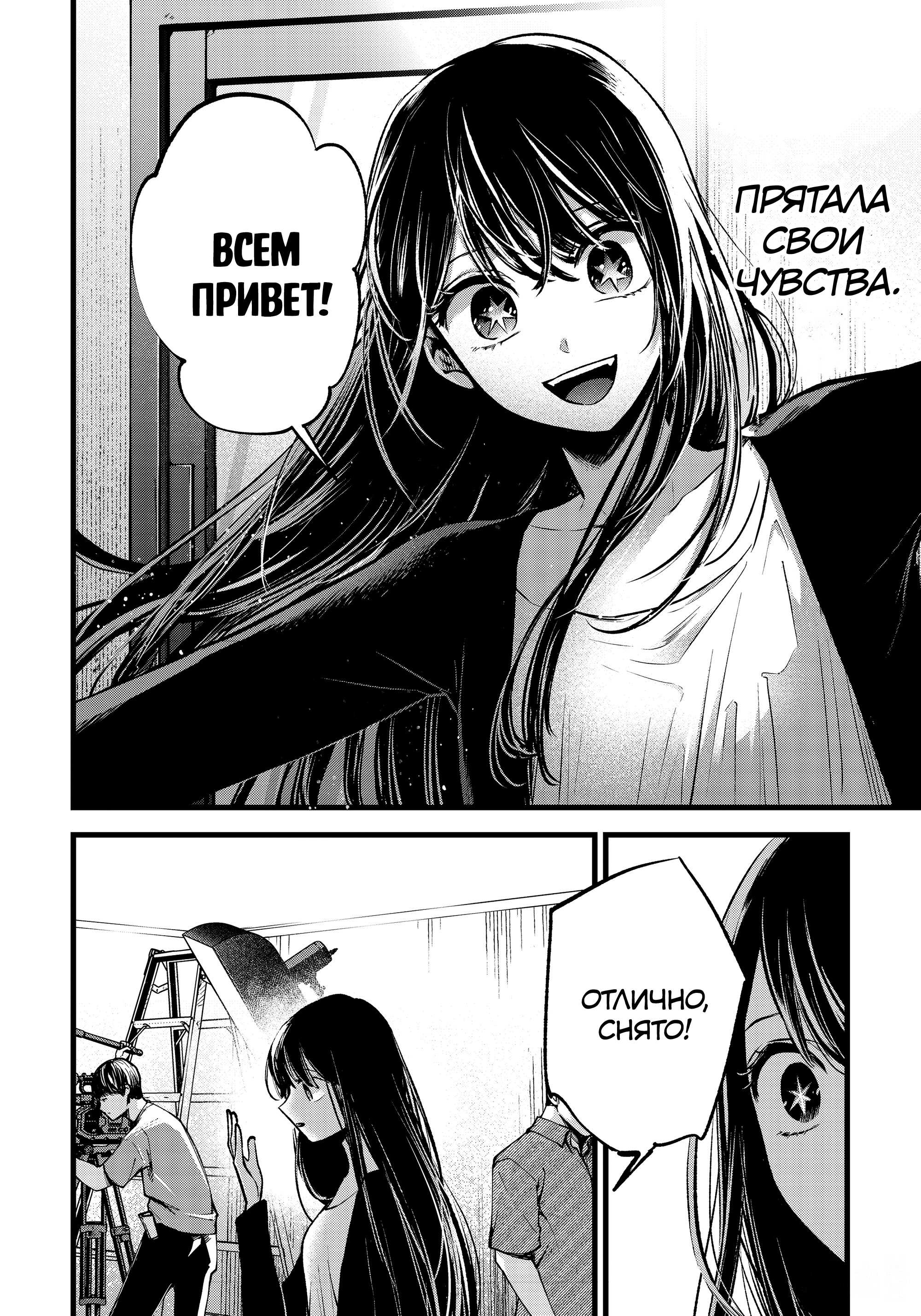 Read Звёздное Дитя Manga Online