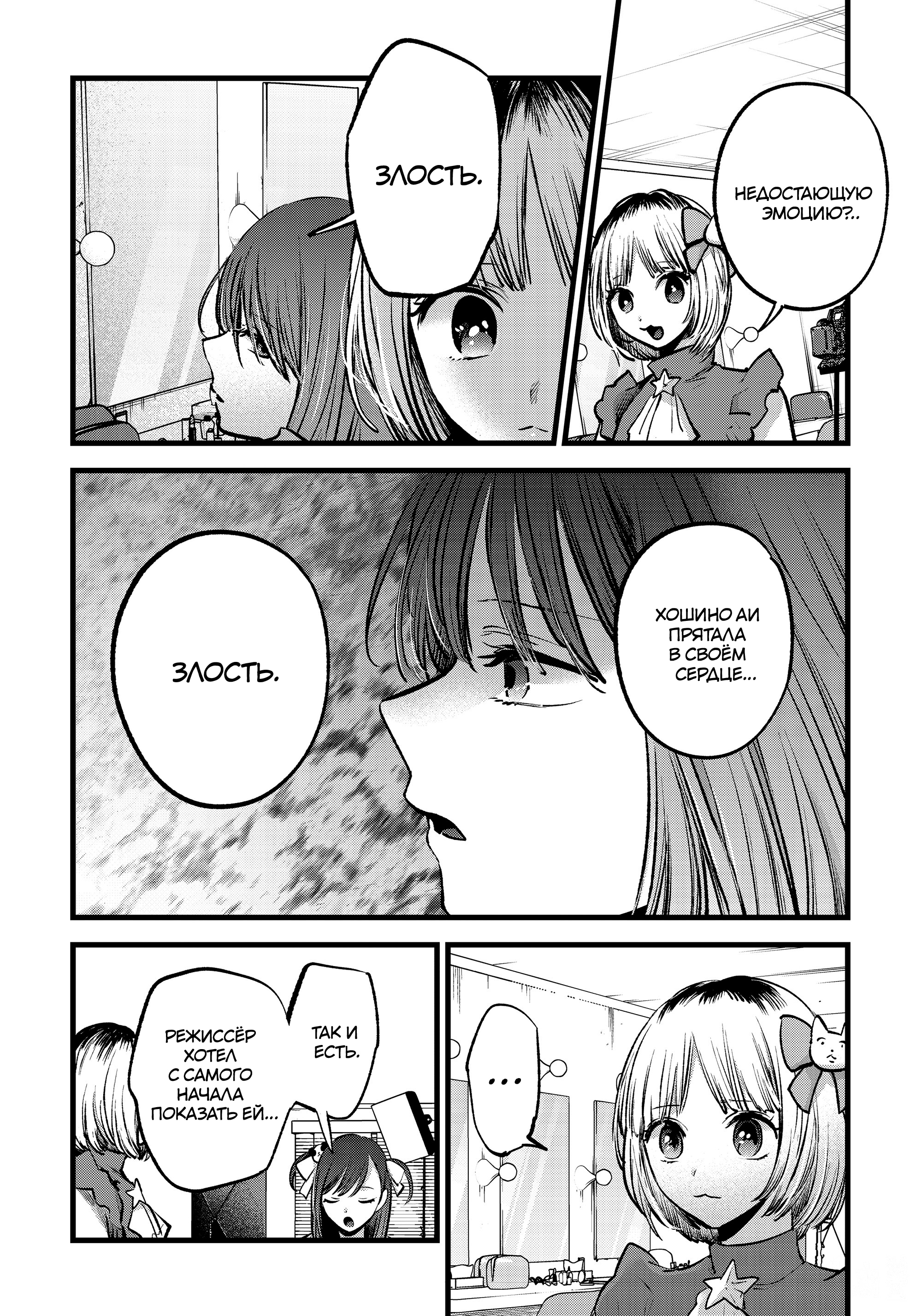 Read Звёздное Дитя Manga Online