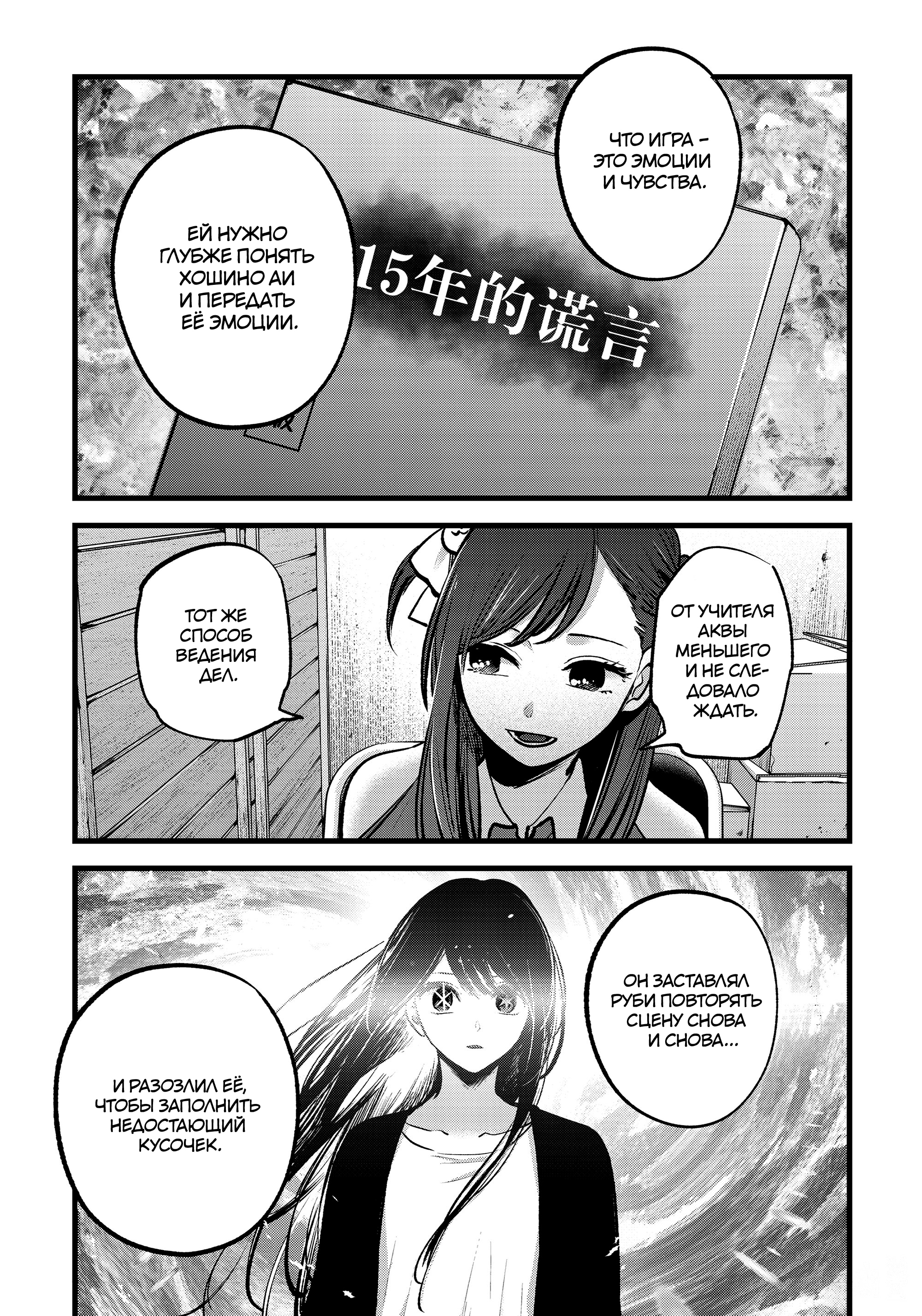 Read Звёздное Дитя Manga Online