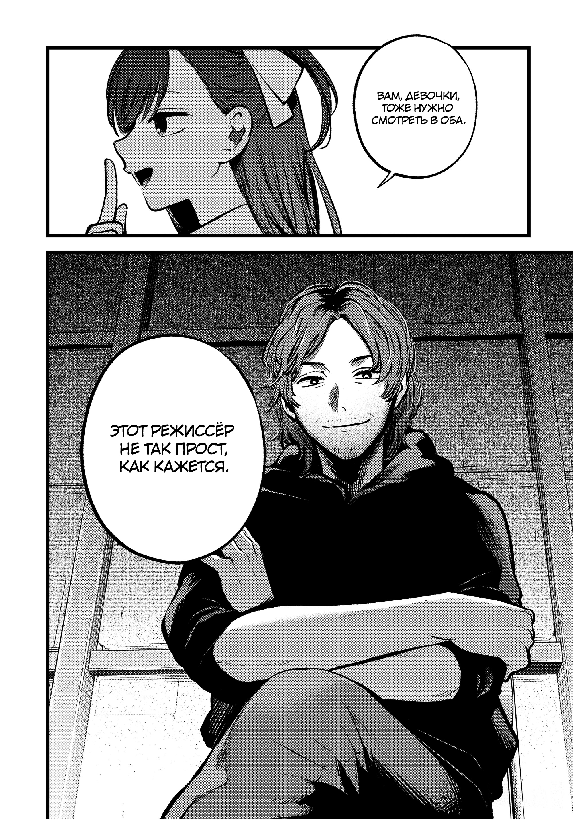 Read Звёздное Дитя Manga Online