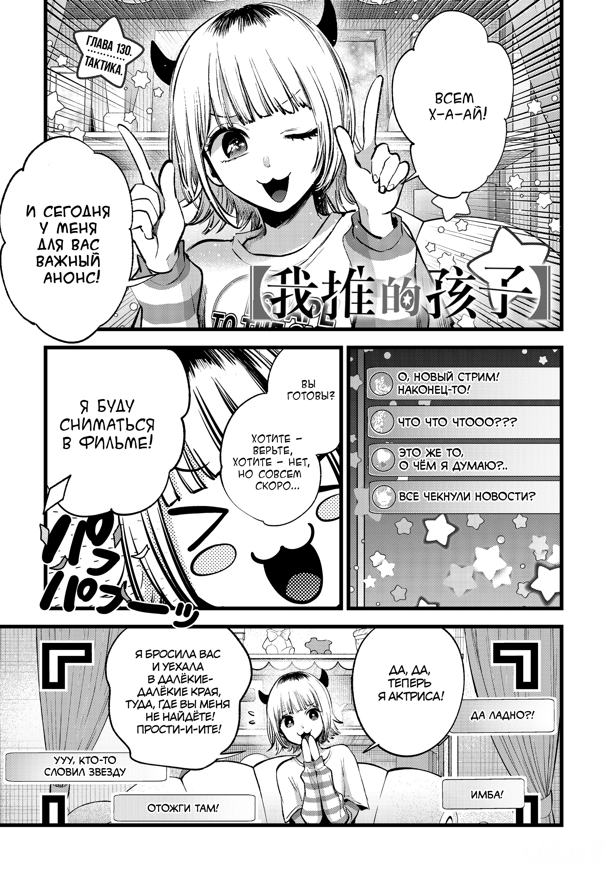 Read Звёздное Дитя Manga Online