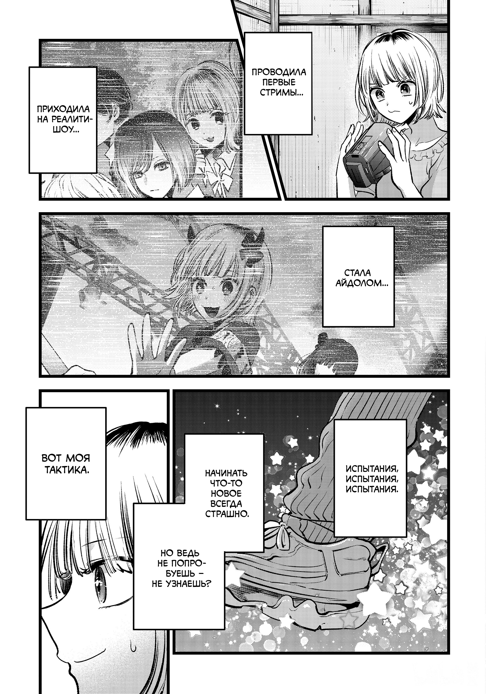 Read Звёздное Дитя Manga Online