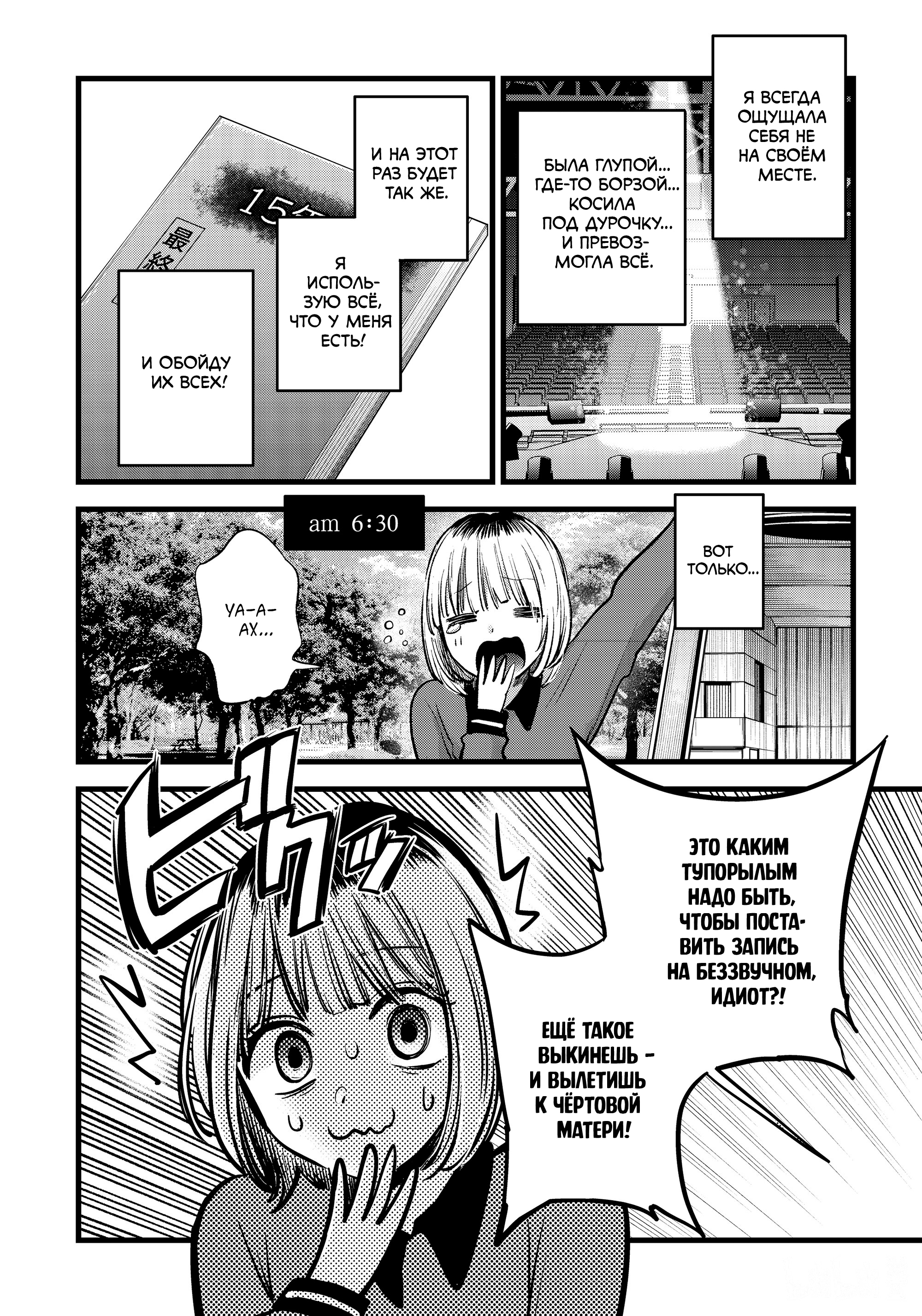 Read Звёздное Дитя Manga Online