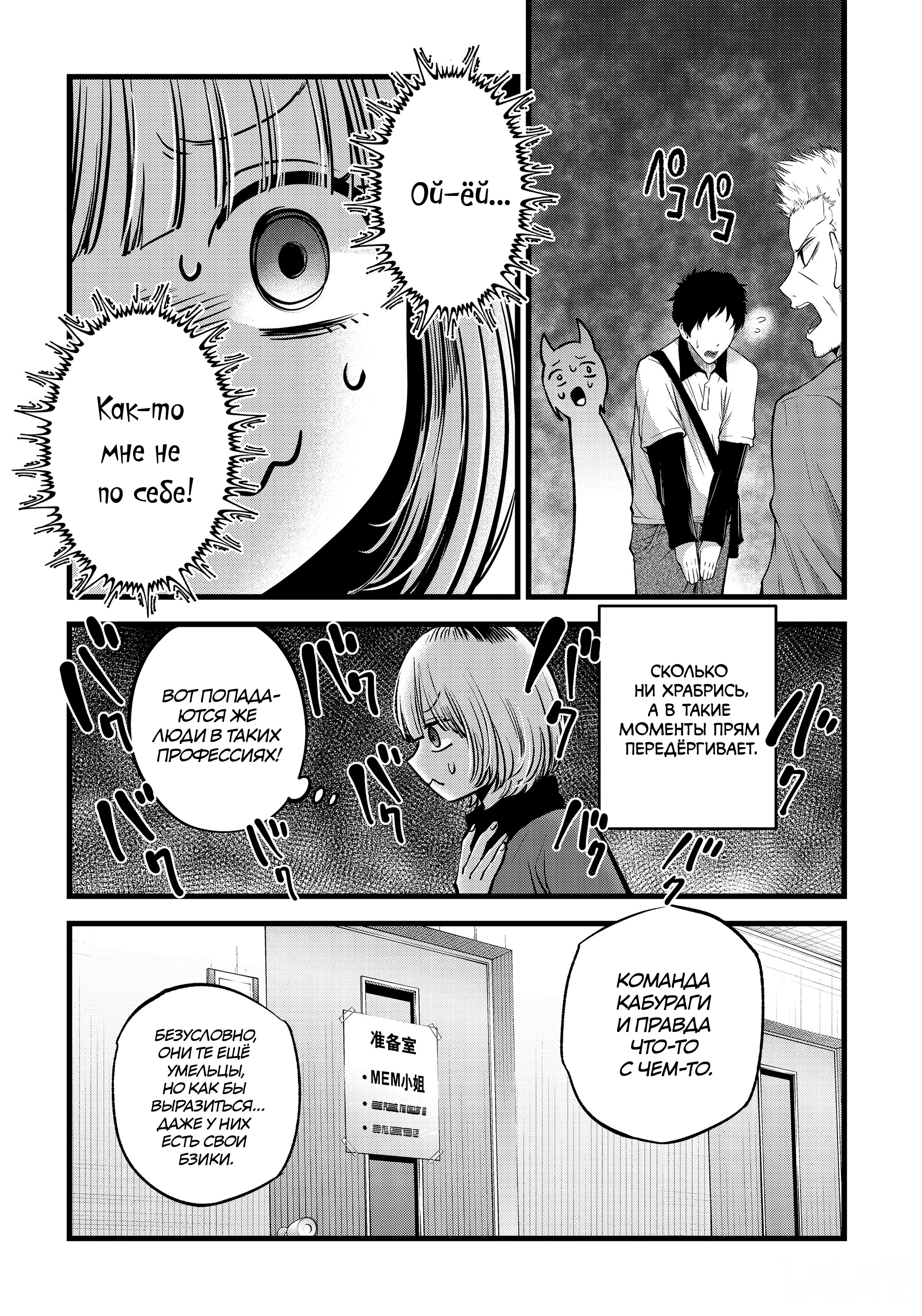 Read Звёздное Дитя Manga Online