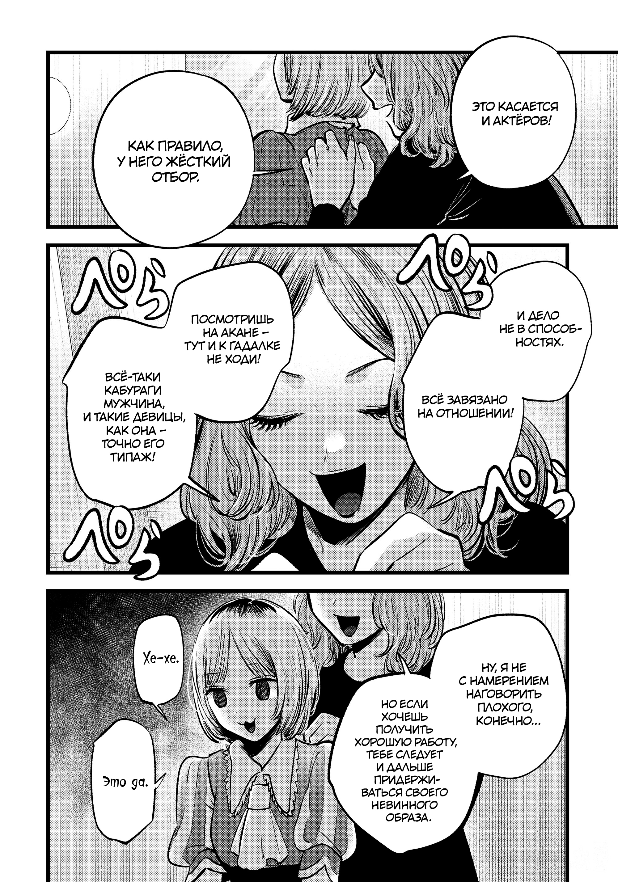 Read Звёздное Дитя Manga Online