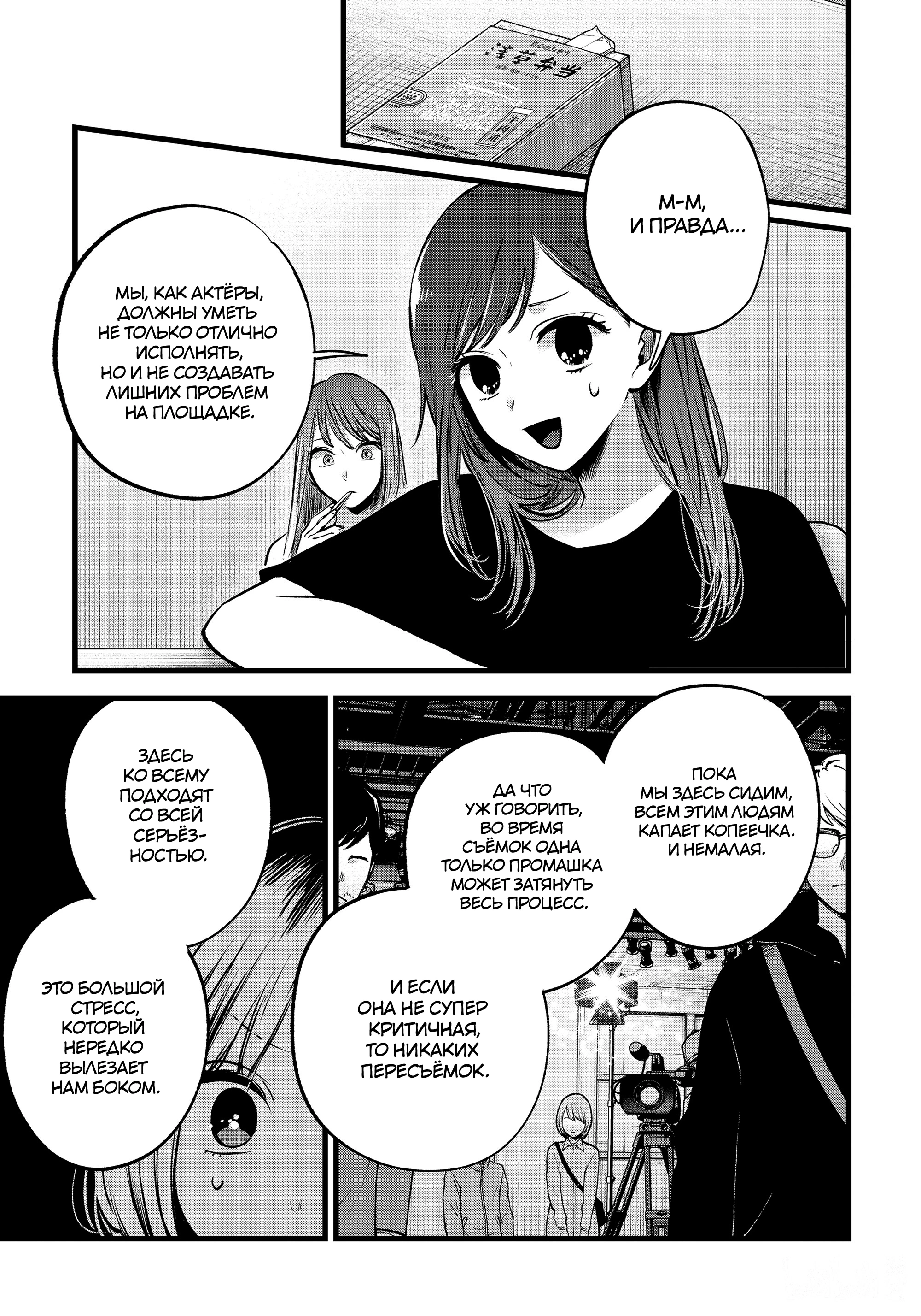 Read Звёздное Дитя Manga Online