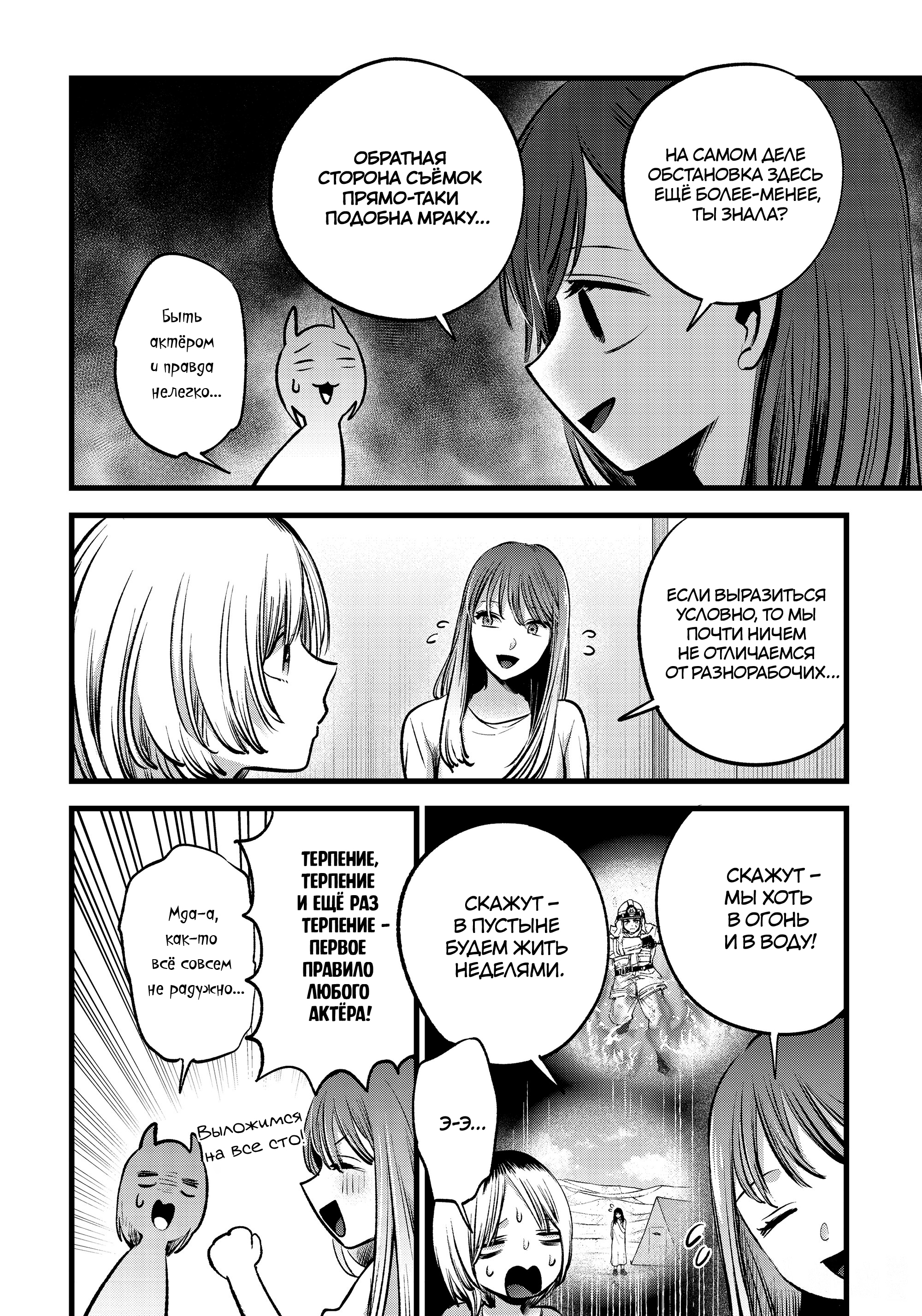 Read Звёздное Дитя Manga Online