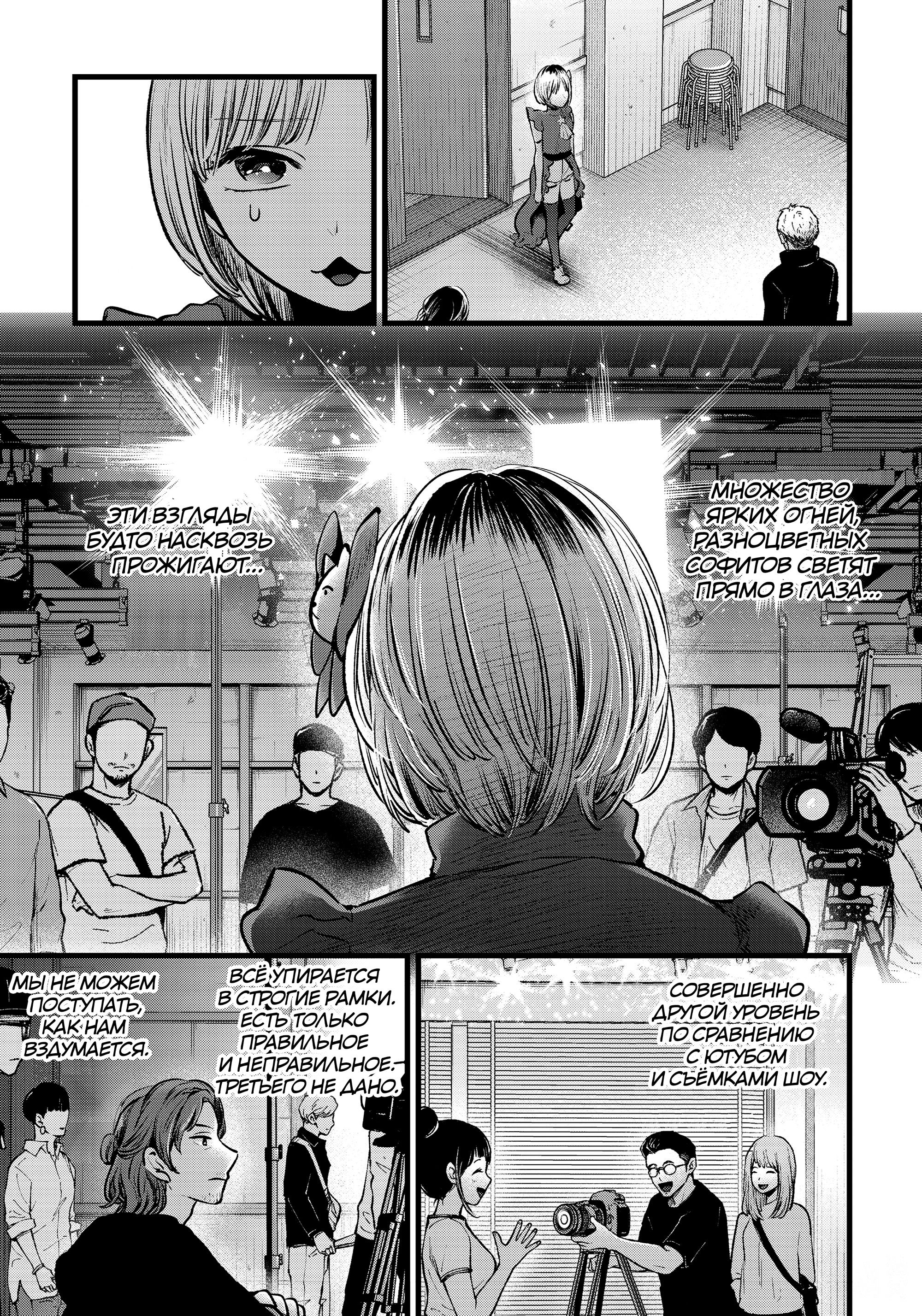 Read Звёздное Дитя Manga Online