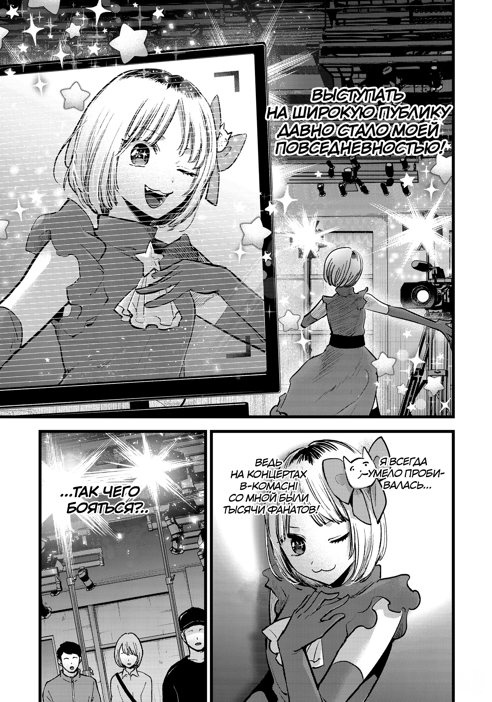 Read Звёздное Дитя Manga Online