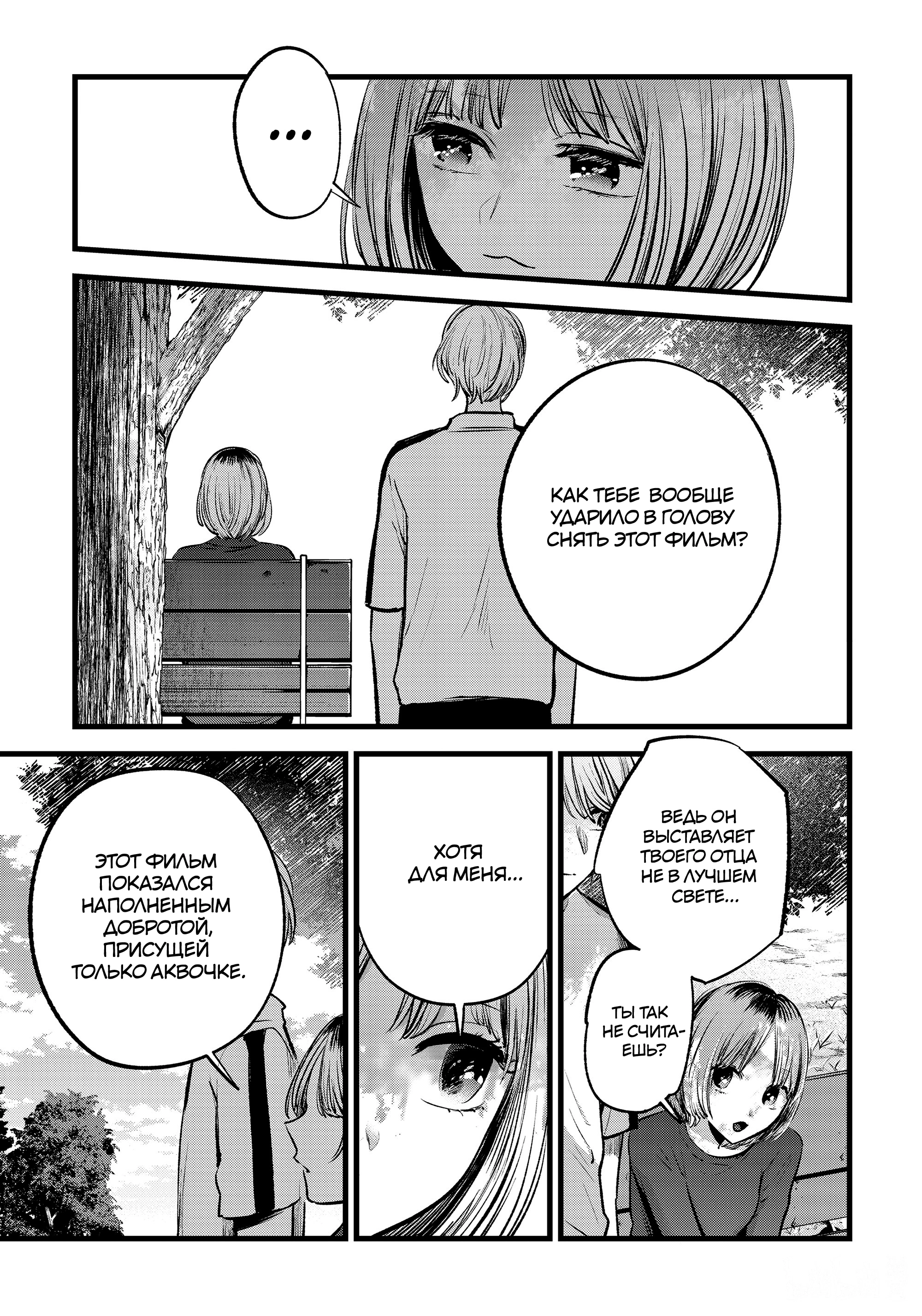 Read Звёздное Дитя Manga Online