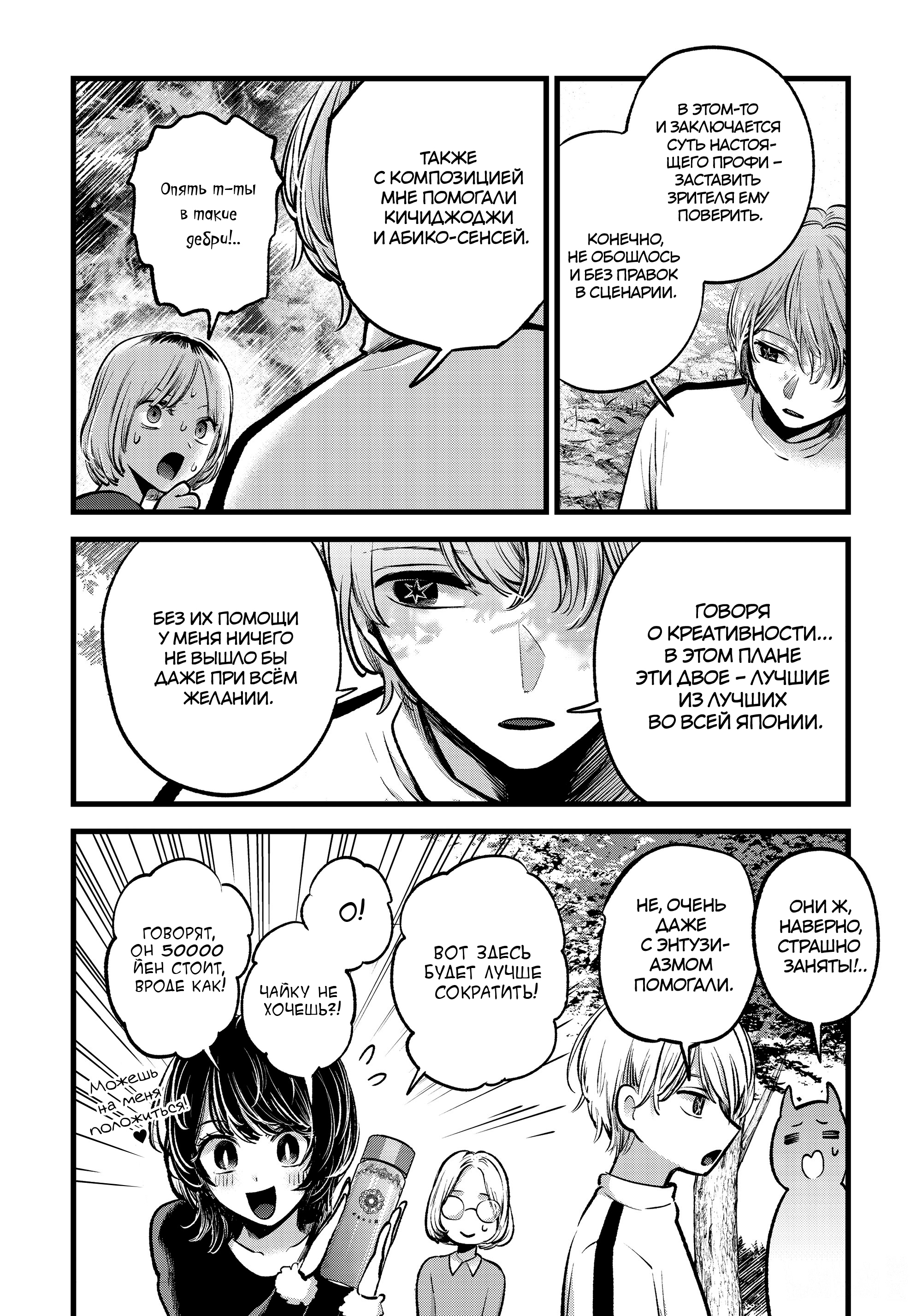 Read Звёздное Дитя Manga Online