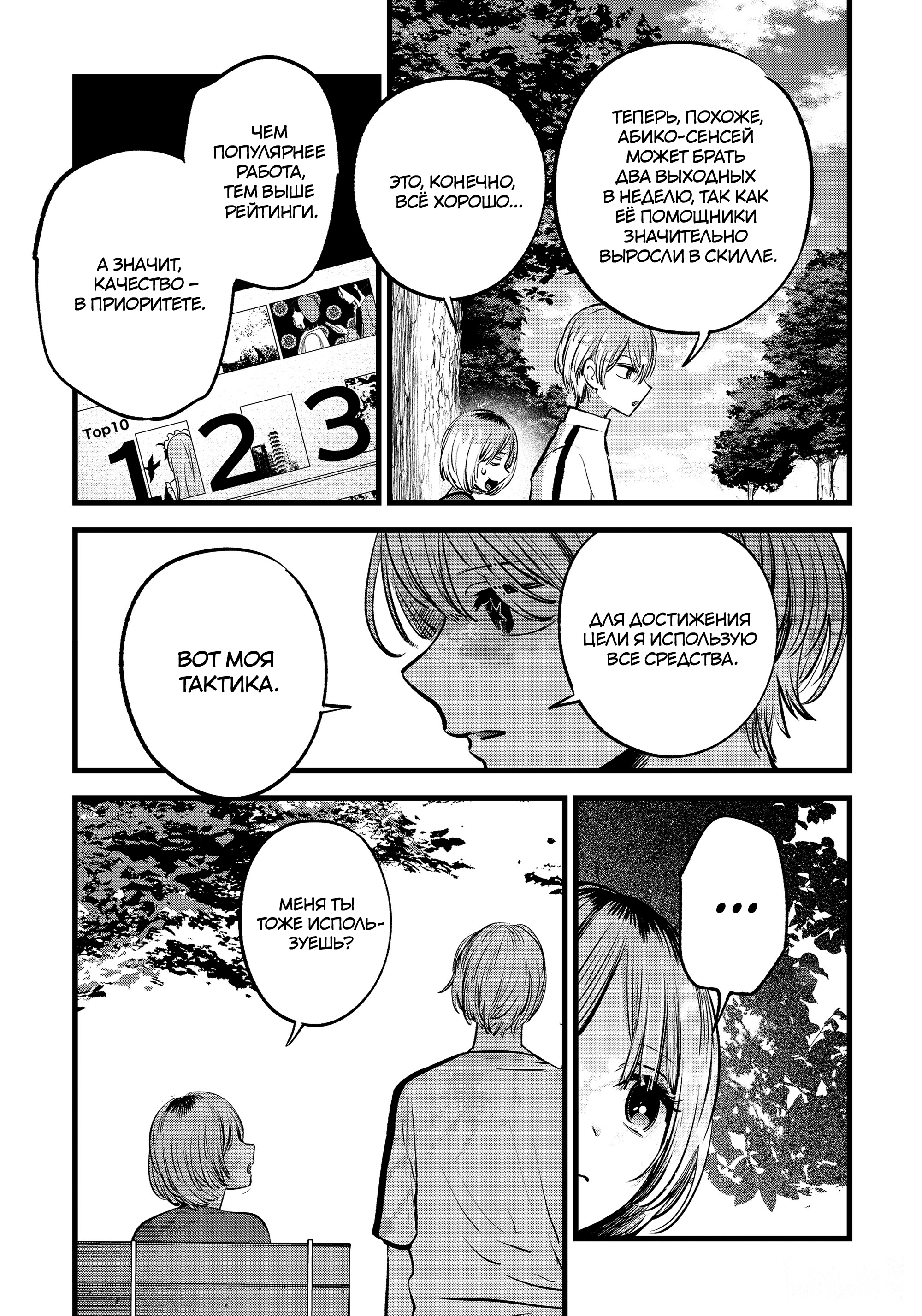 Read Звёздное Дитя Manga Online