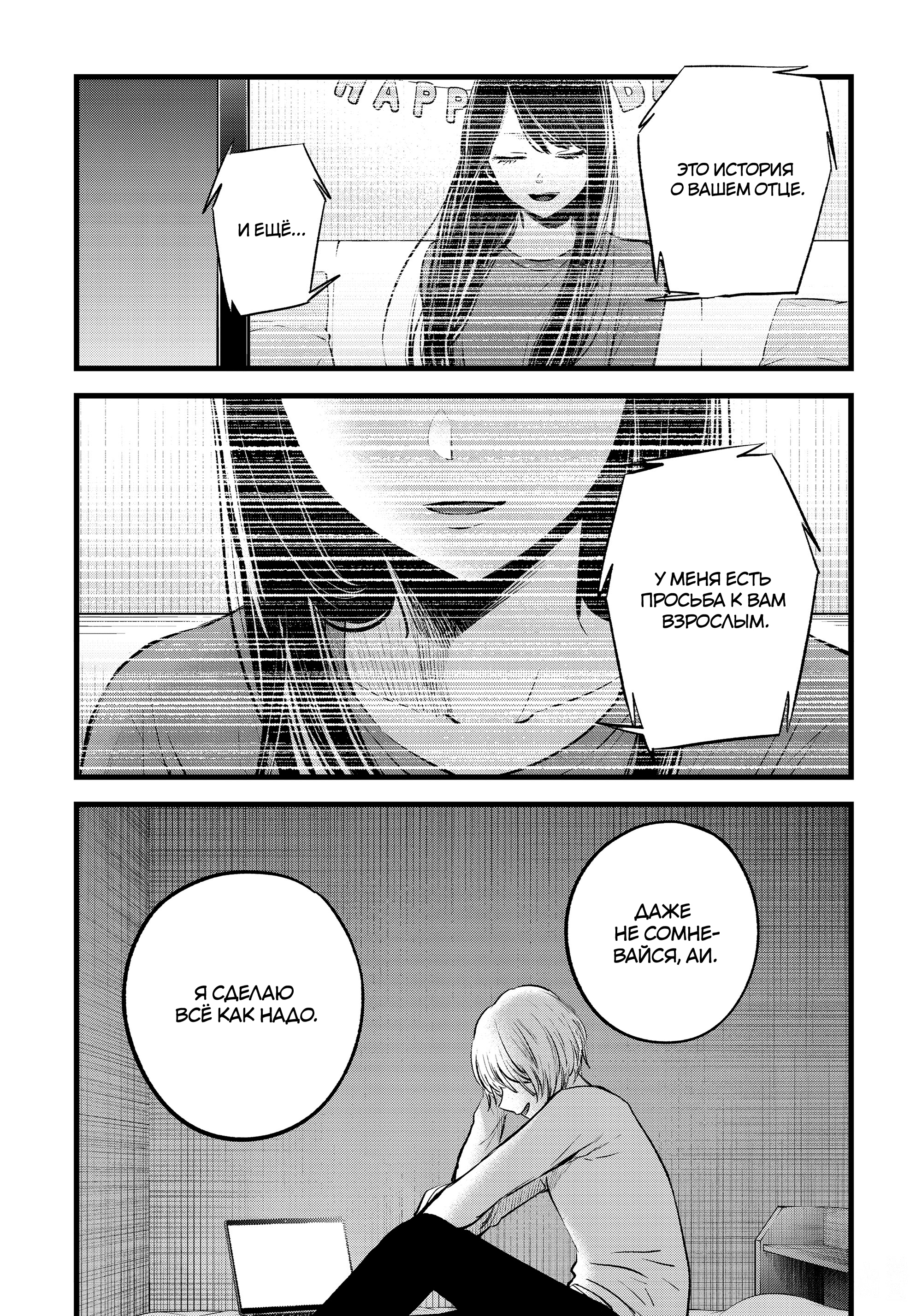 Read Звёздное Дитя Manga Online