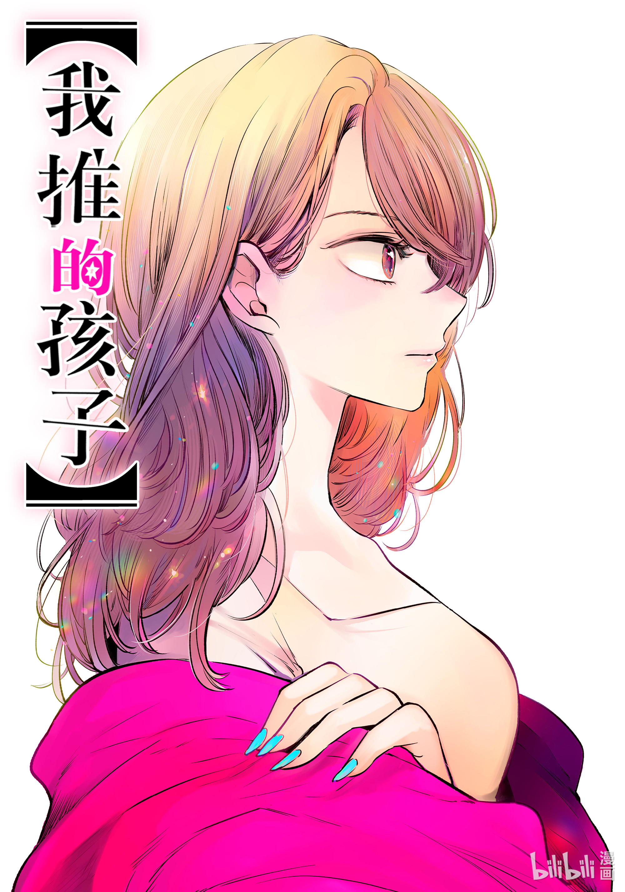 Read Звёздное Дитя Manga Online