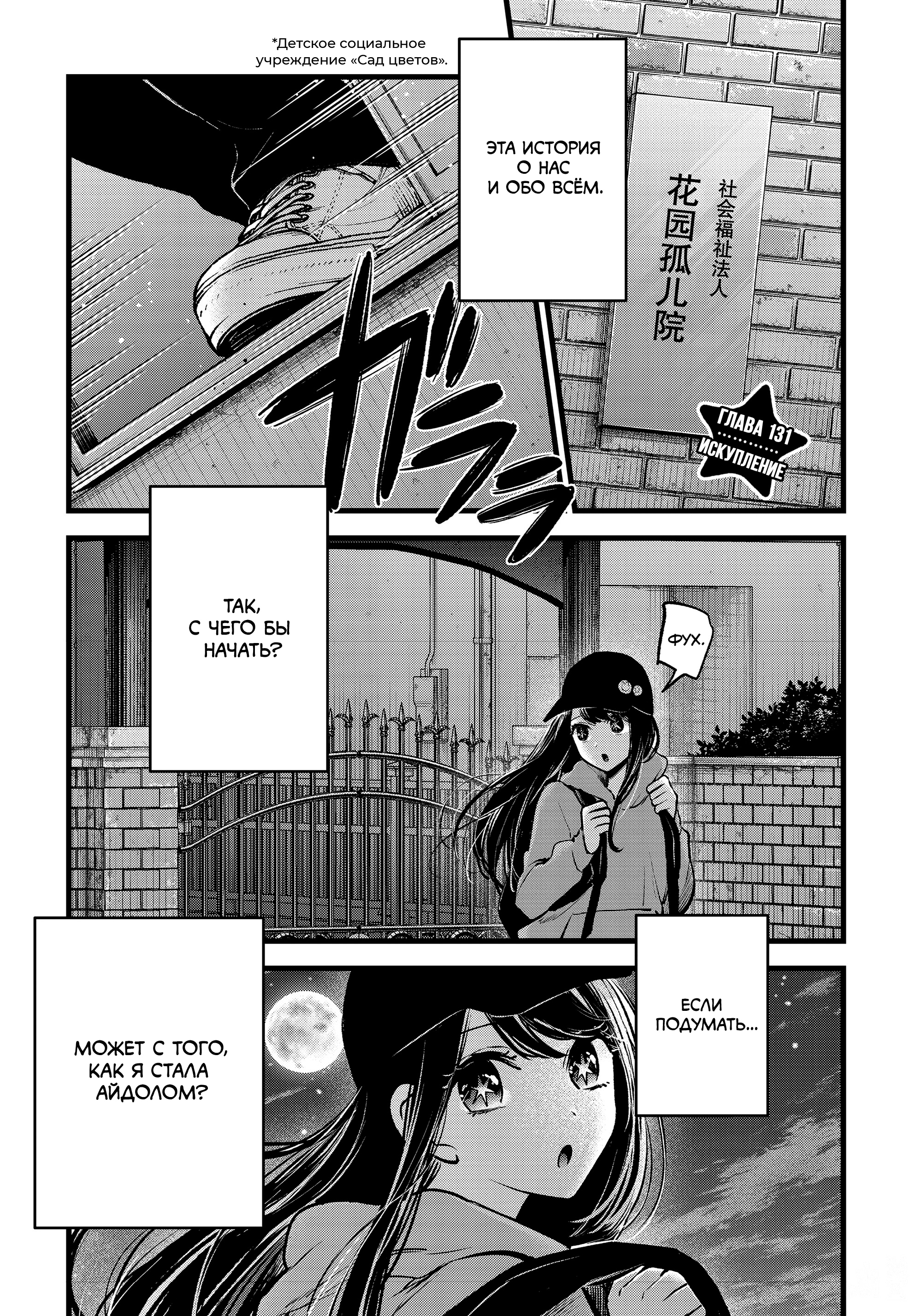 Read Звёздное Дитя Manga Online