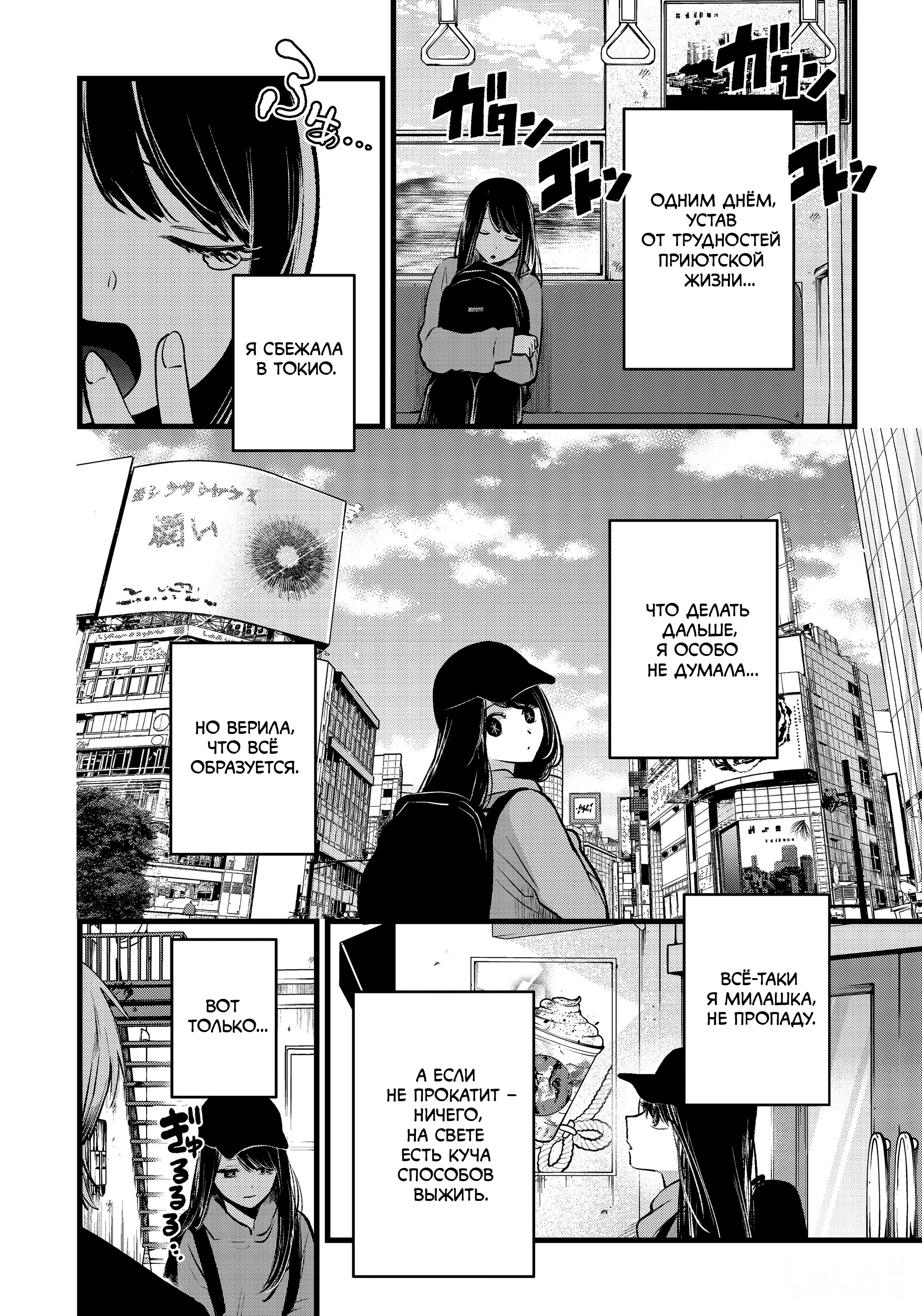 Read Звёздное Дитя Manga Online