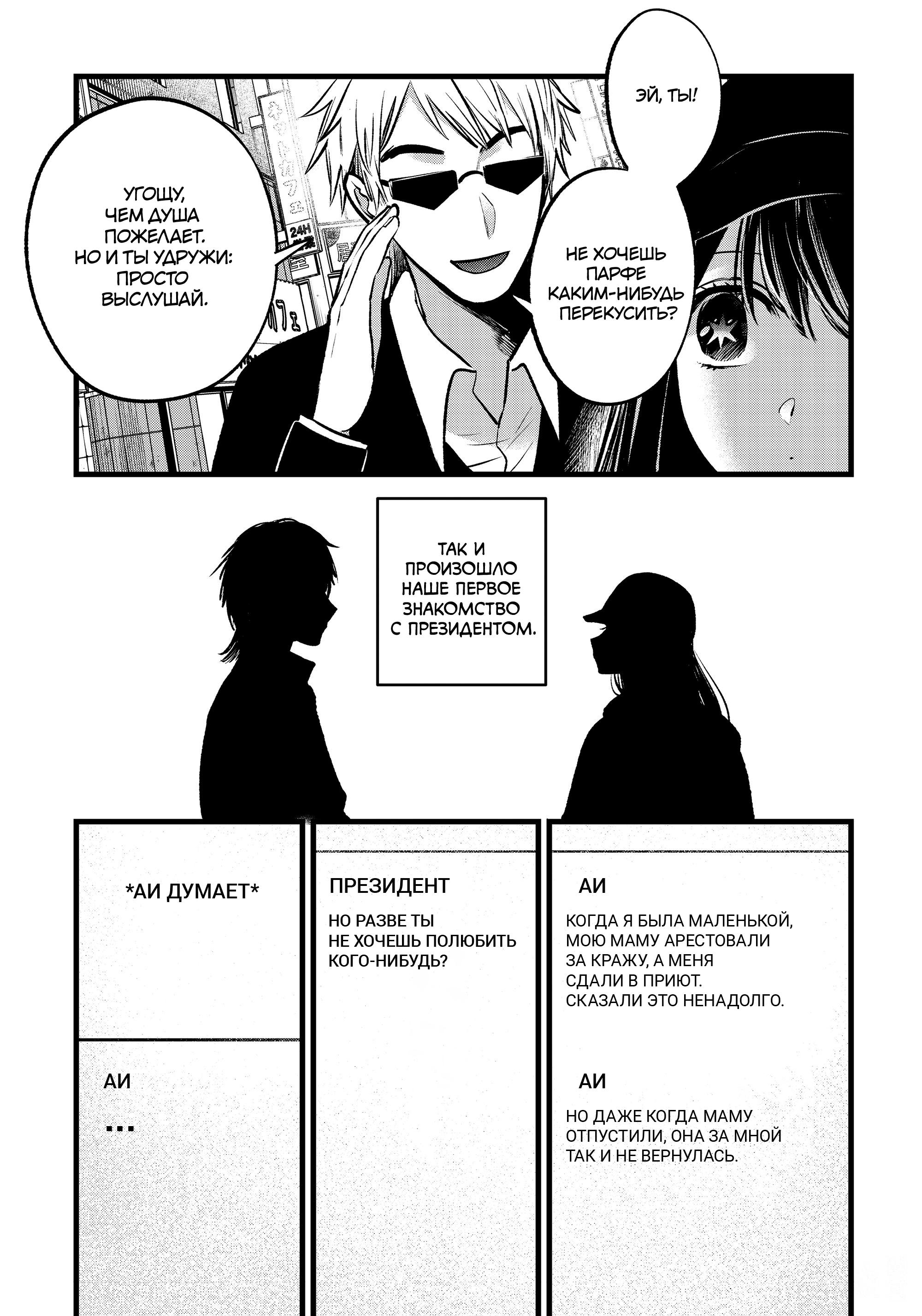 Read Звёздное Дитя Manga Online