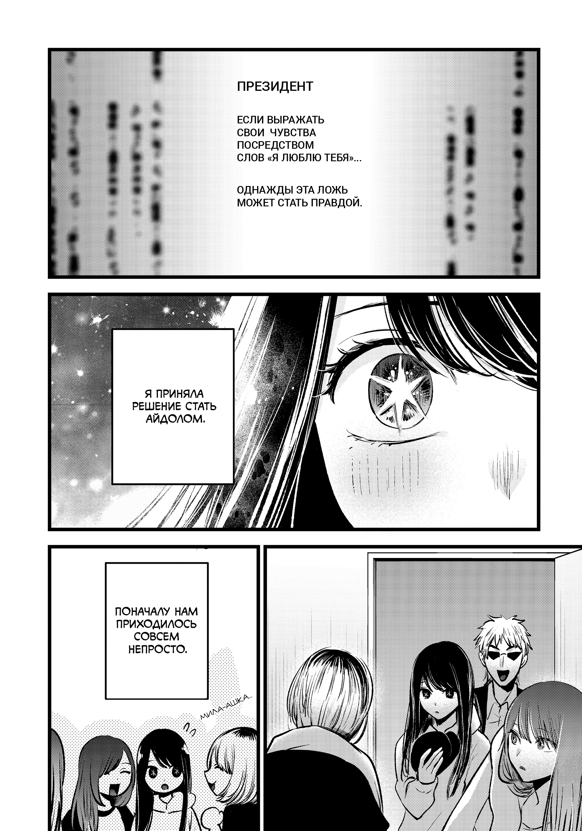 Read Звёздное Дитя Manga Online