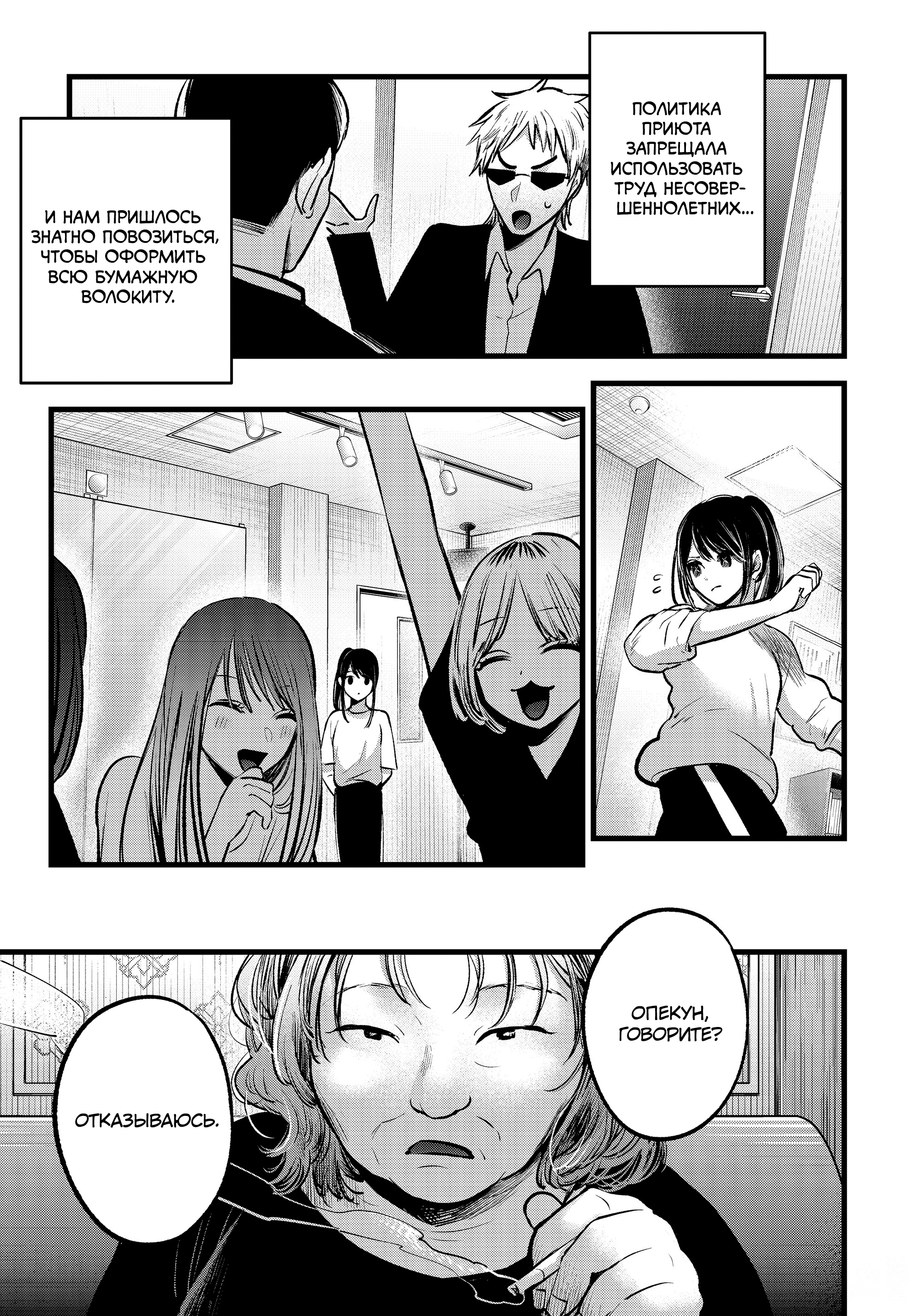 Read Звёздное Дитя Manga Online