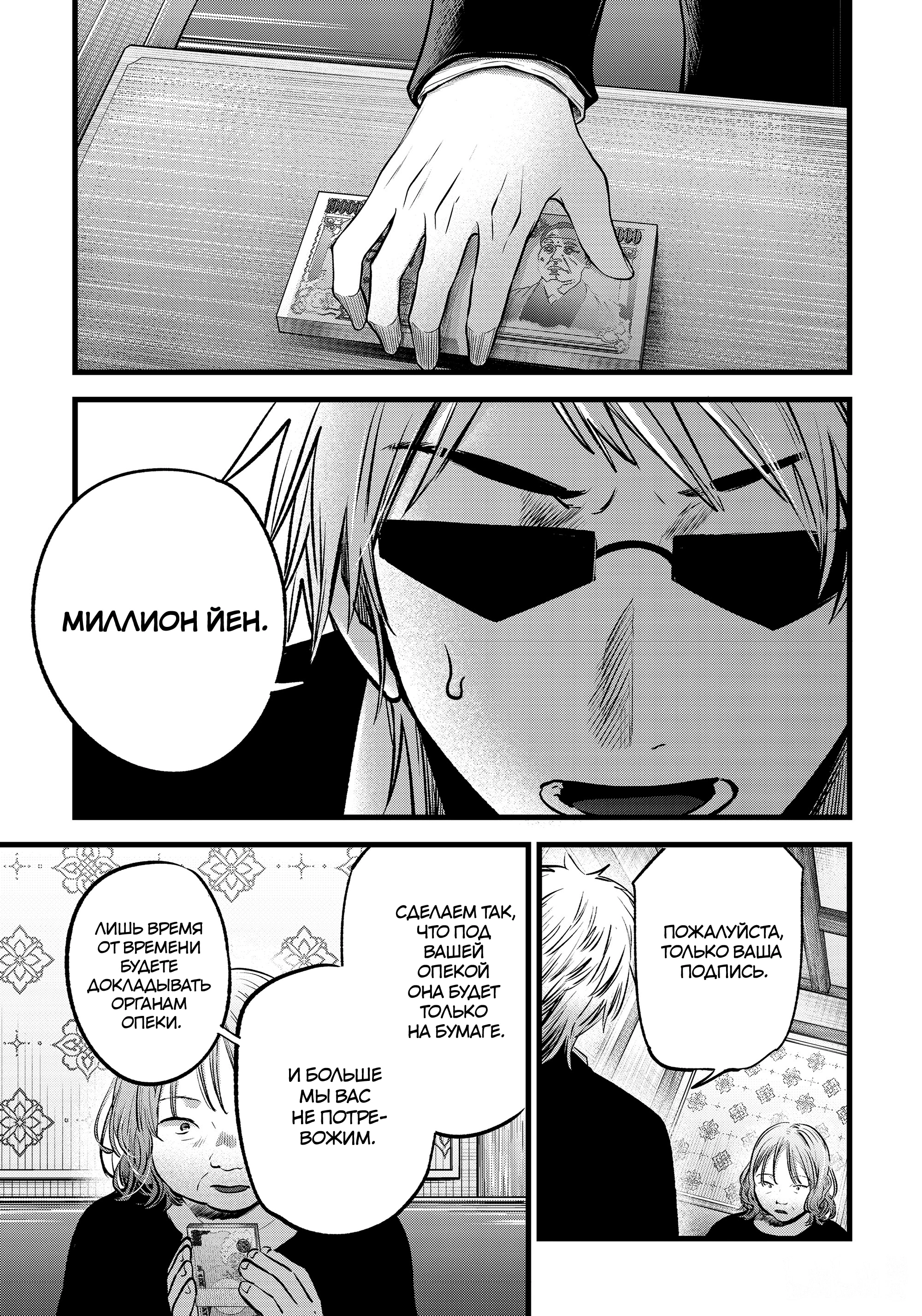 Read Звёздное Дитя Manga Online