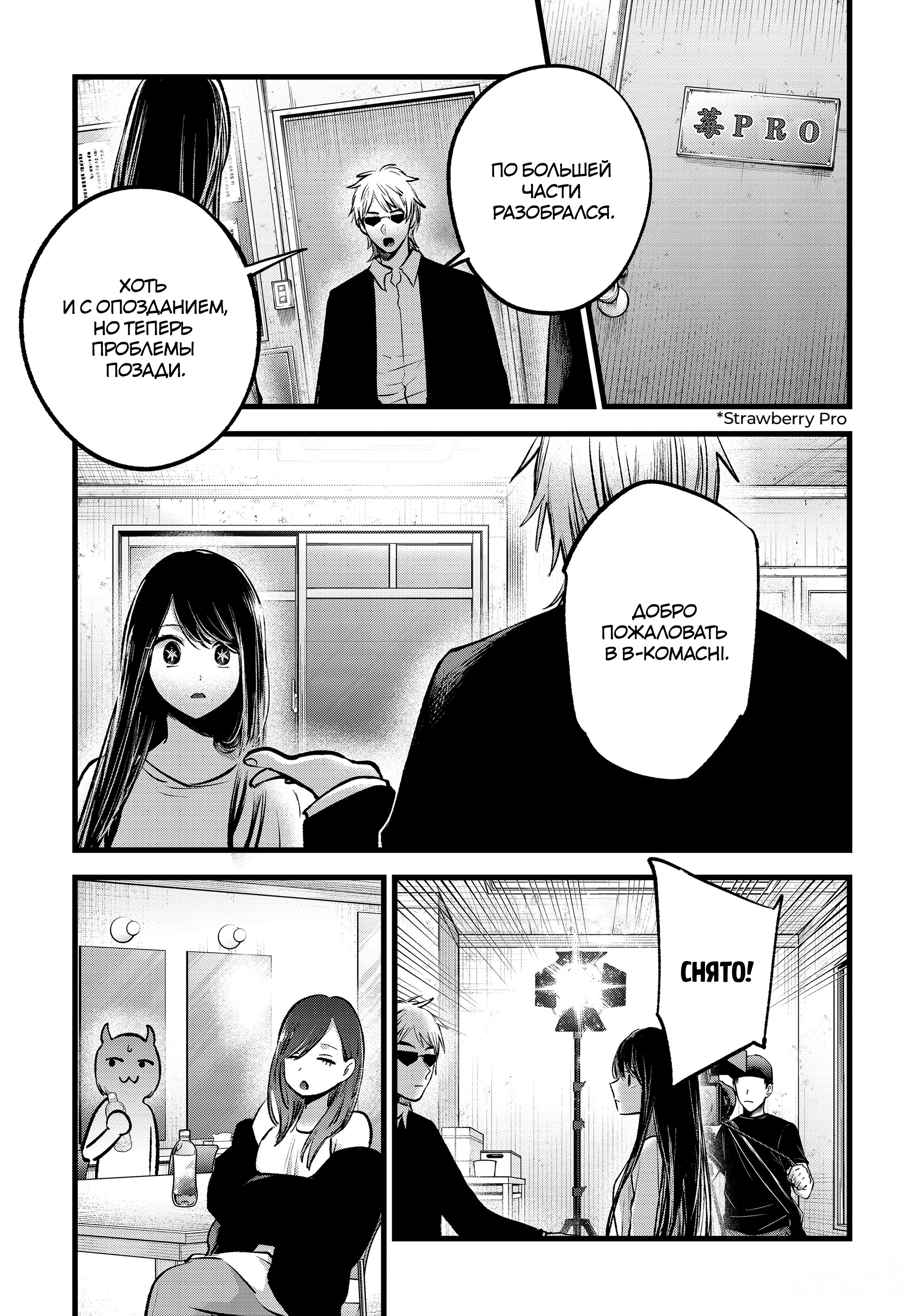 Read Звёздное Дитя Manga Online