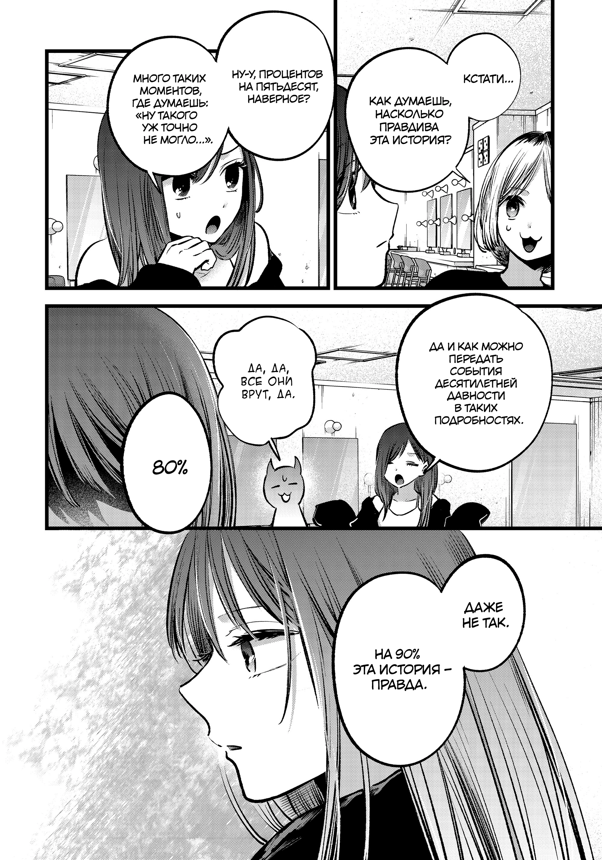 Read Звёздное Дитя Manga Online