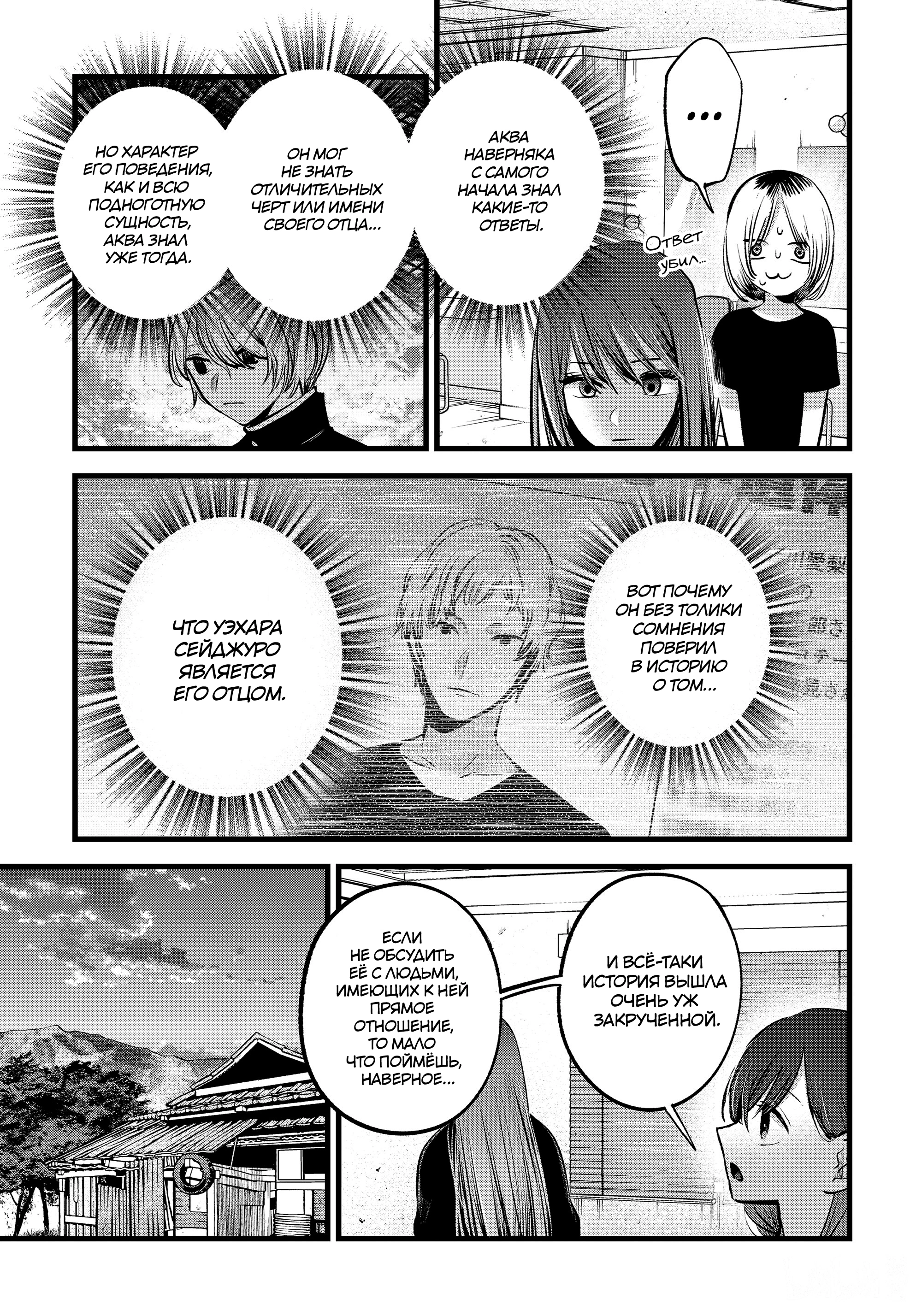 Read Звёздное Дитя Manga Online