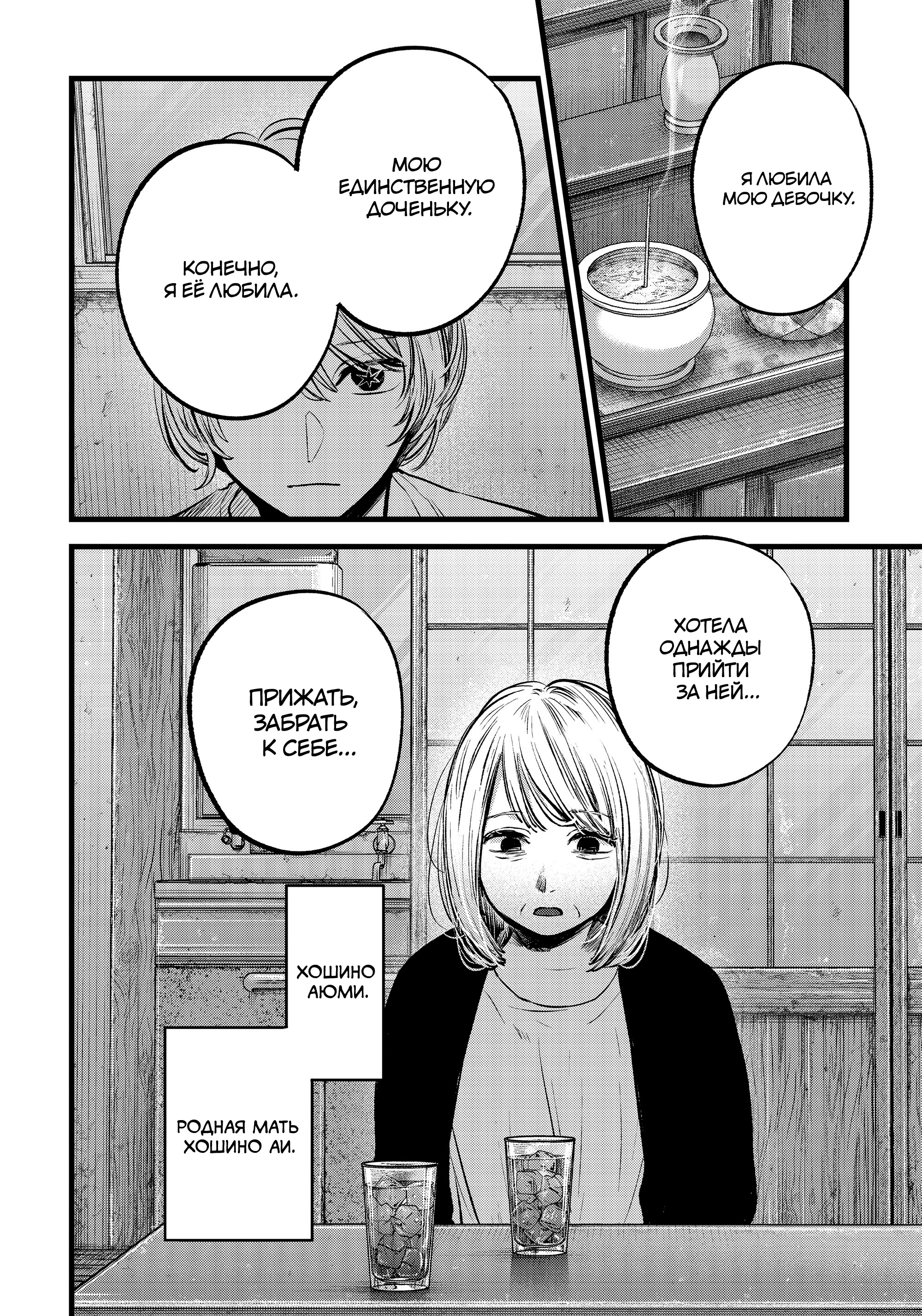 Read Звёздное Дитя Manga Online