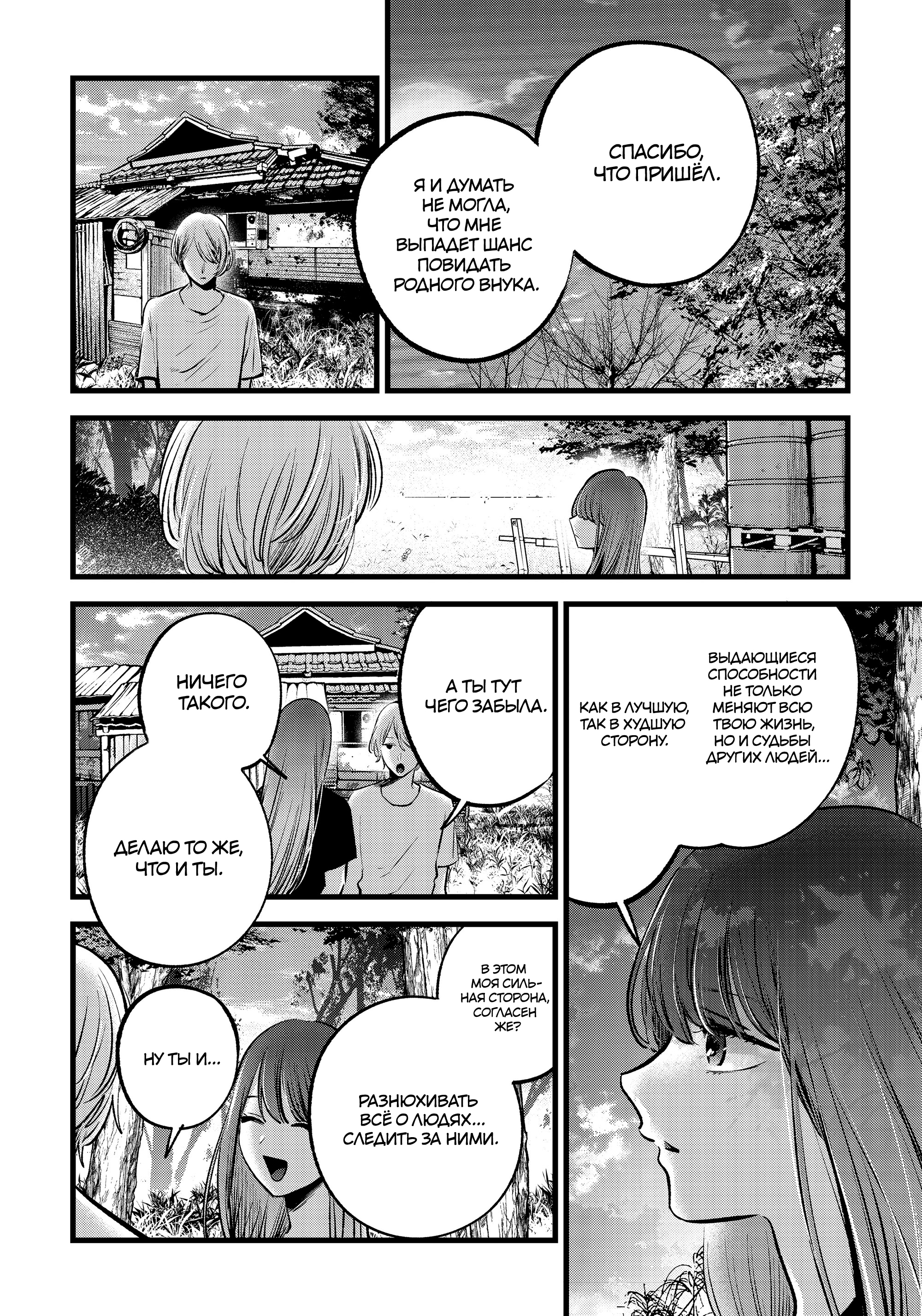 Read Звёздное Дитя Manga Online