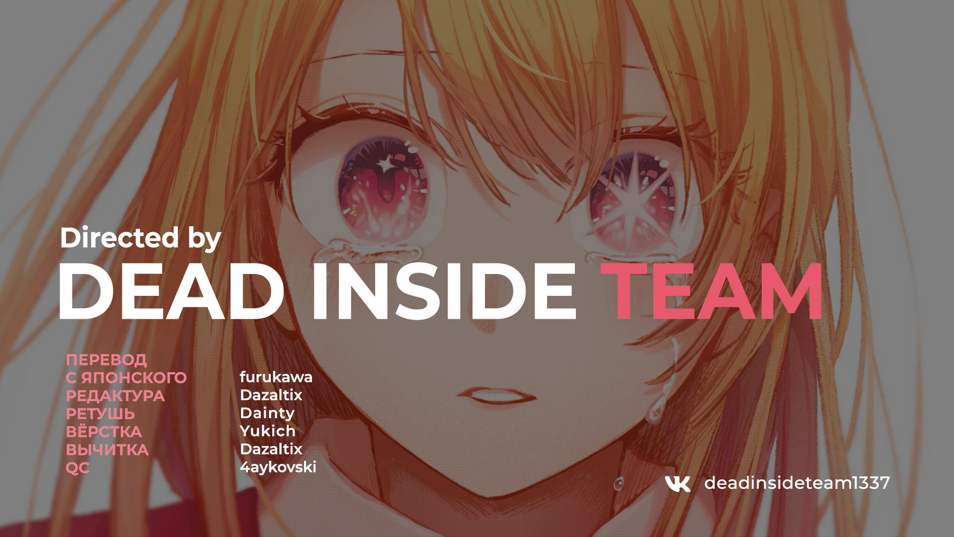 Read Звёздное Дитя Manga Online