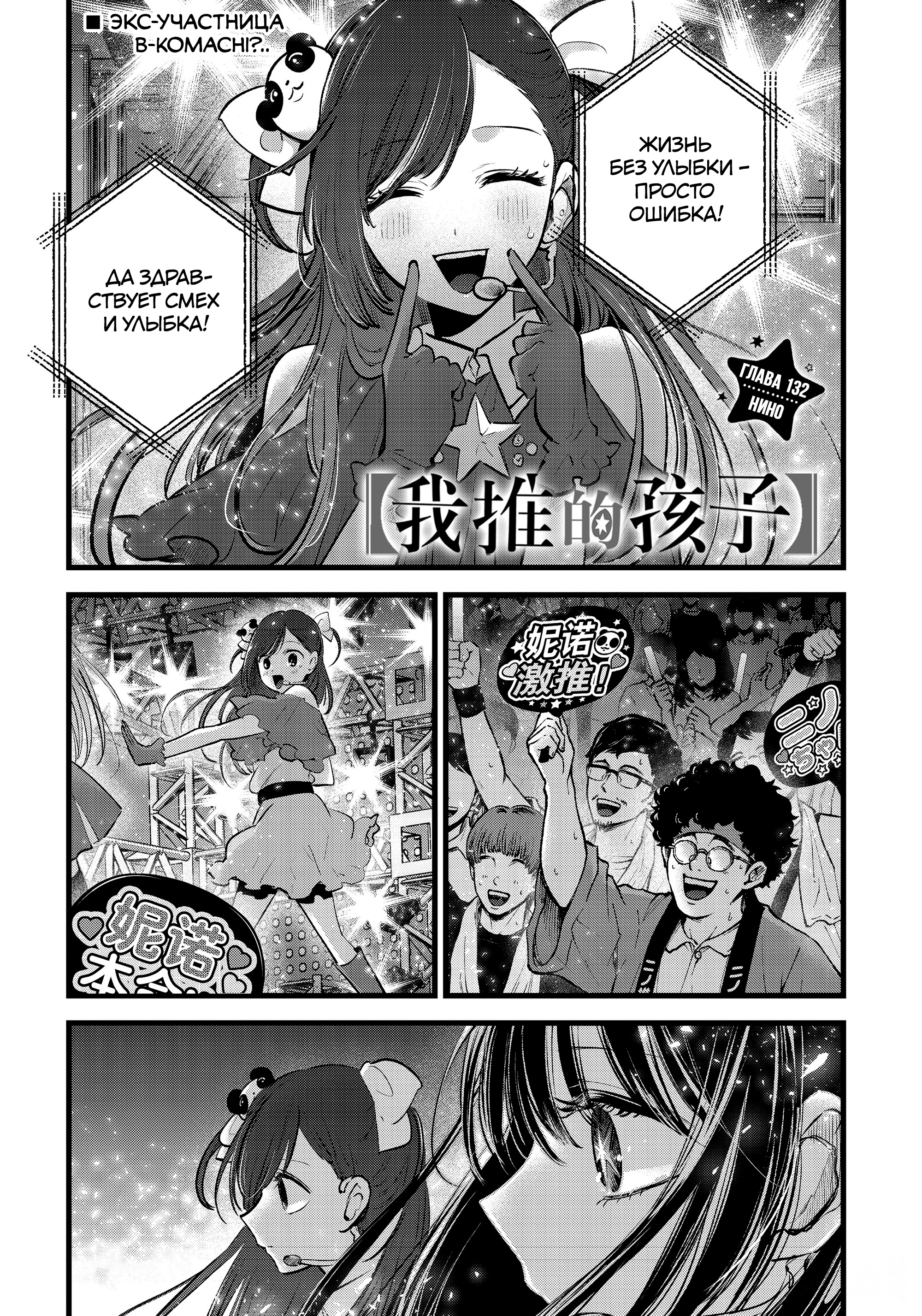 Read Звёздное Дитя Manga Online