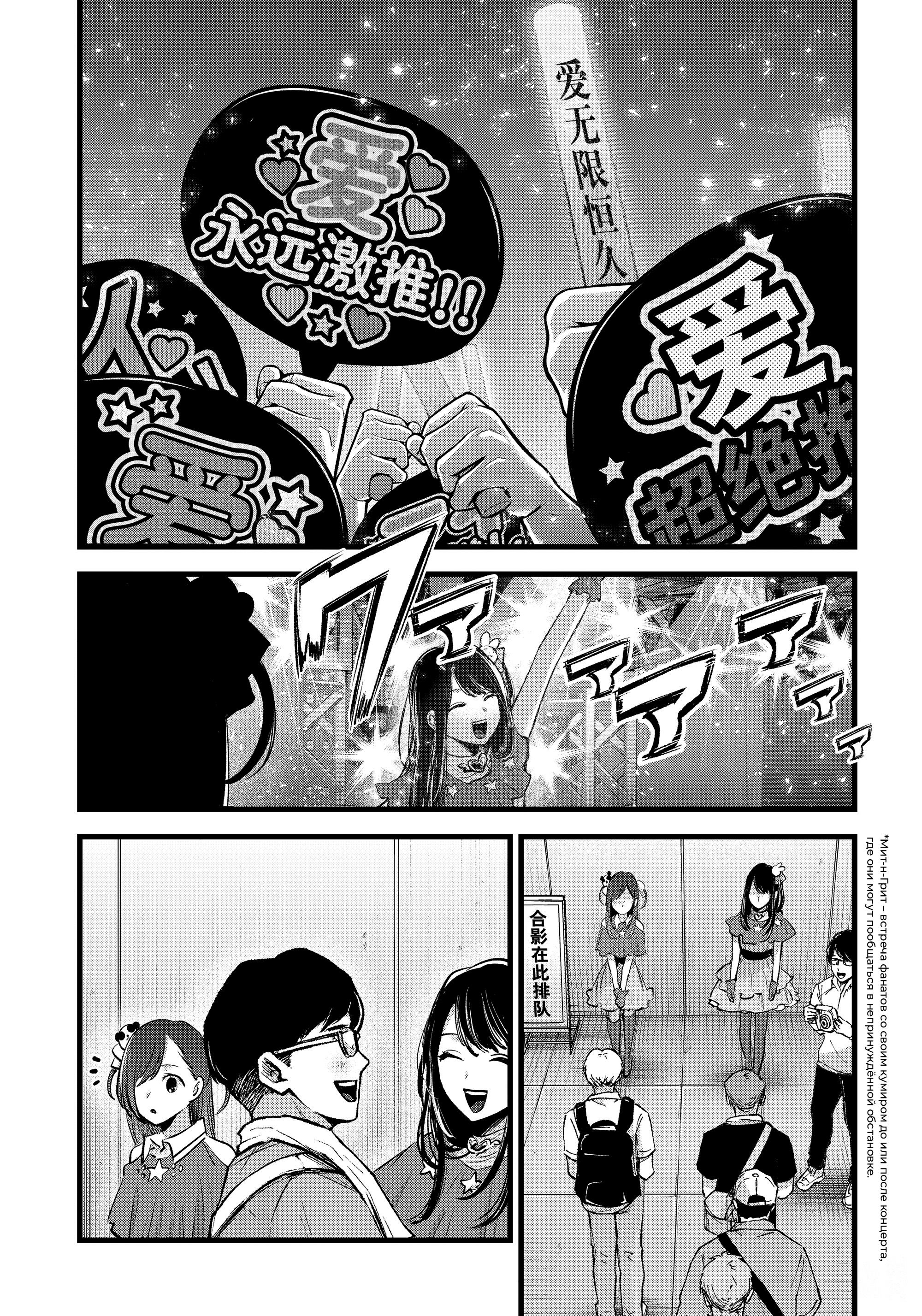 Read Звёздное Дитя Manga Online